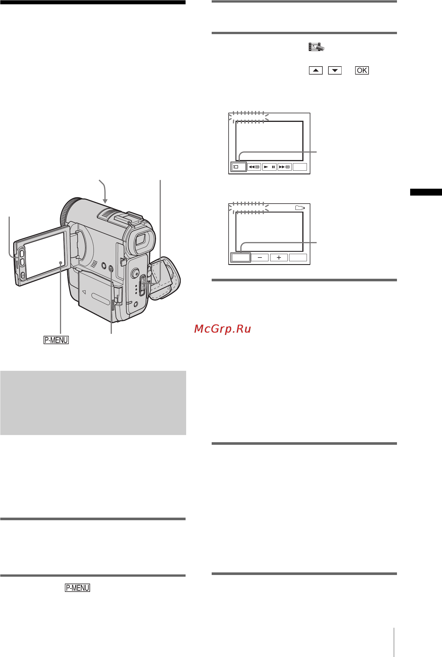 Sony DCR-PC350E [67/180] Ãàçëè íûå ôóíêöèè âîñï²îèçâåäåíèø