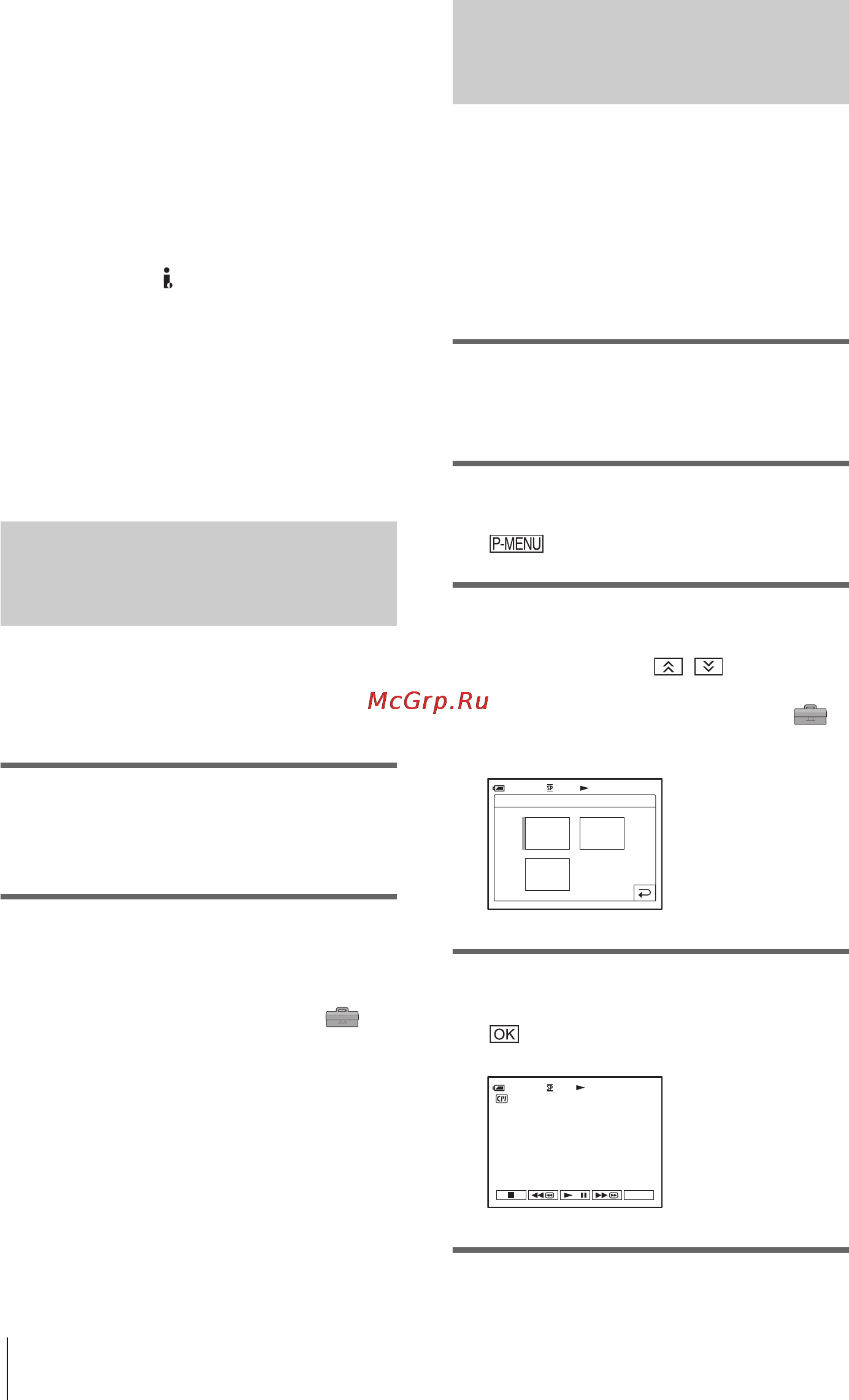 Sony DCR-PC350E [68/180] Îòîá²àæåíèå æê²àííûõ èíäèêàòî²îâ