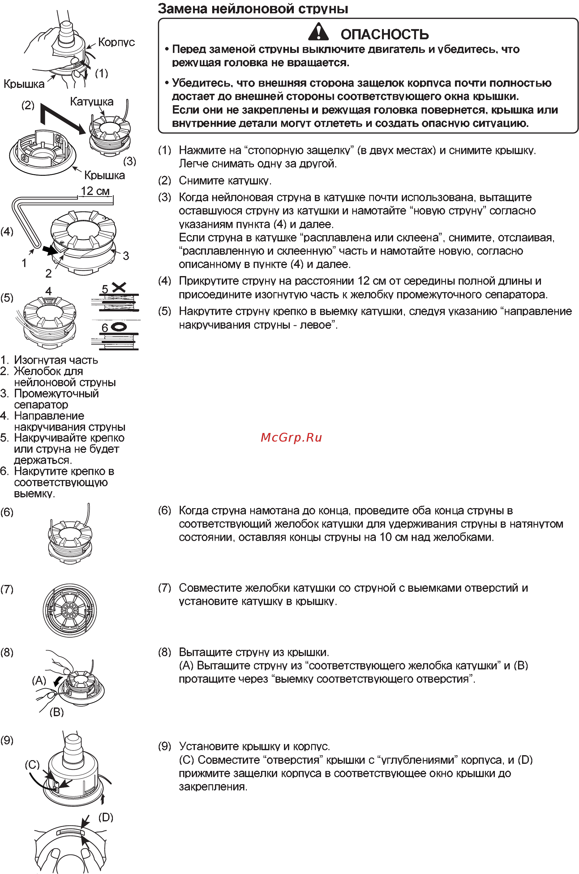 Echo SRM-2655SI Инструкция по эксплуатации онлайн [18/28] 15973