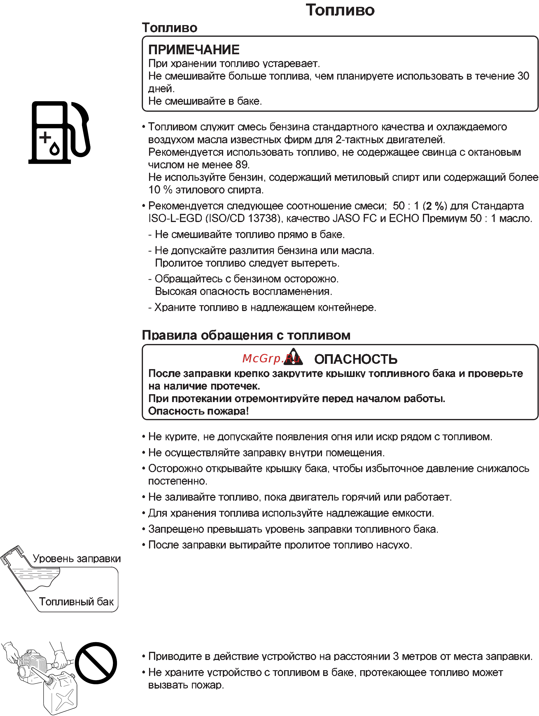 Echo SRM-2655SI Инструкция по эксплуатации онлайн [19/28] 15973