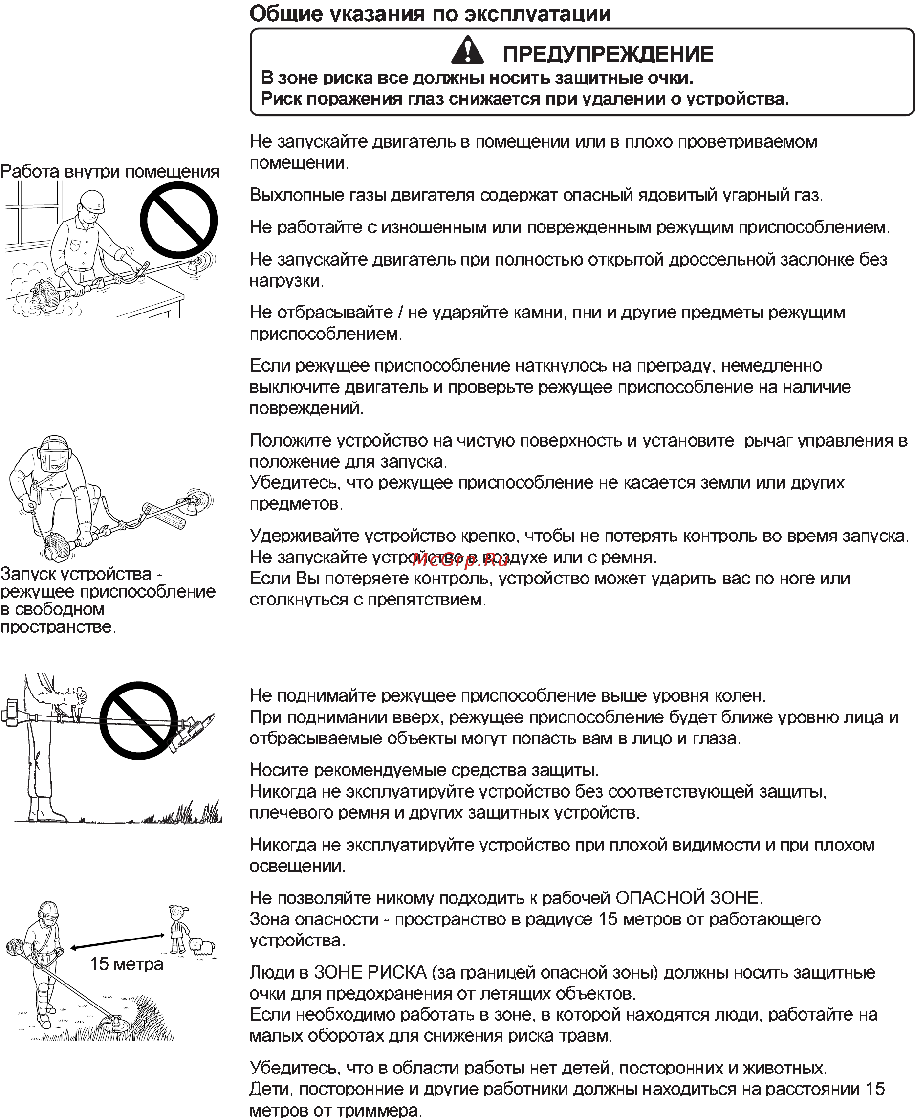 Echo SRM-2655SI Инструкция по эксплуатации онлайн [7/28] 15973