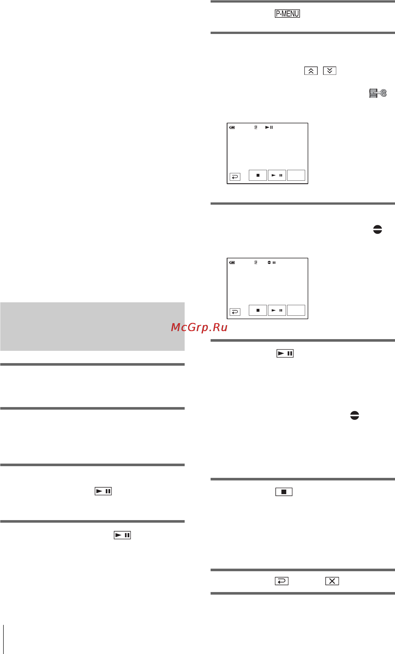 Sony DCR-PC330E [110/156] Запись звука