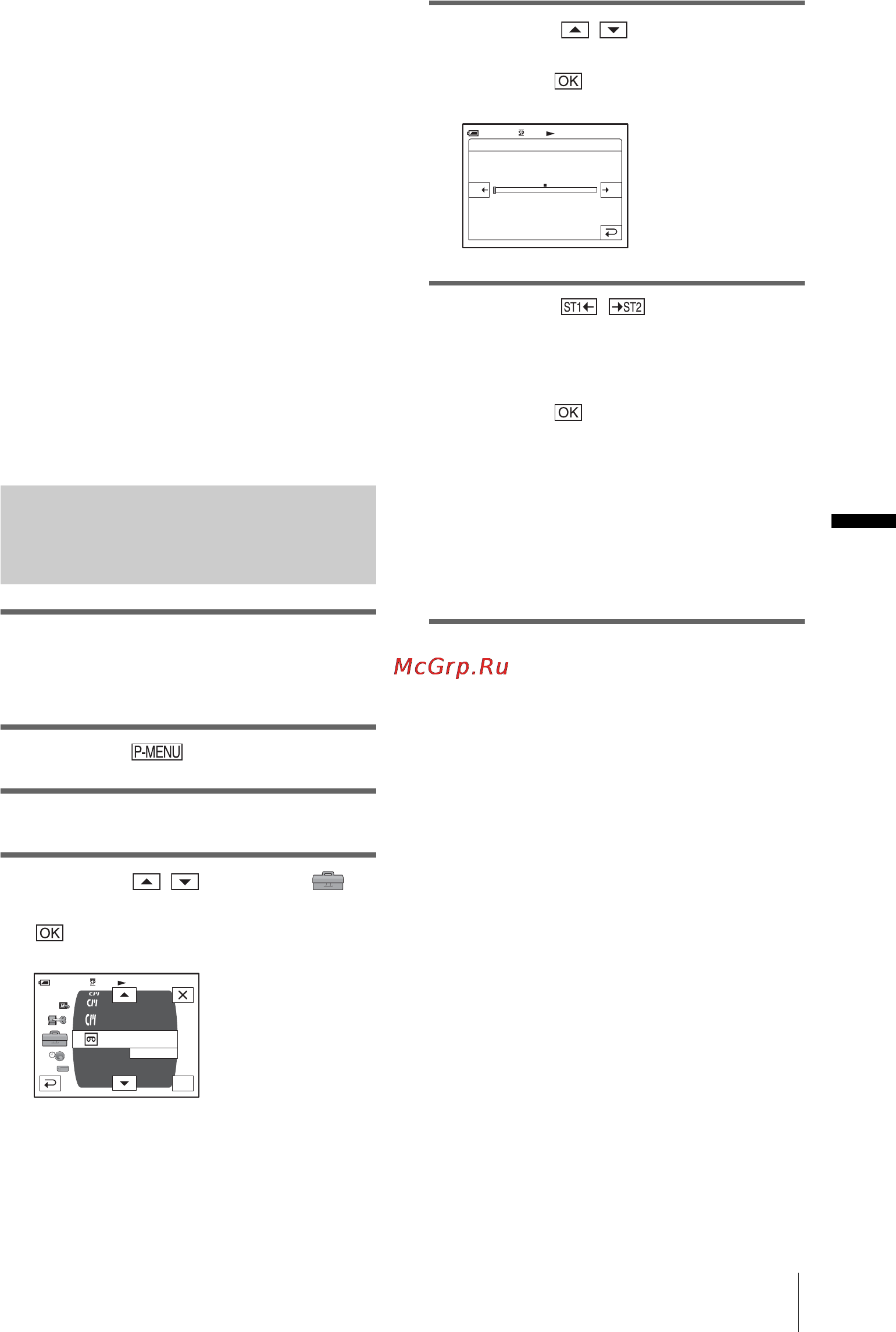 Sony DCR-PC330E [111/156] Проверка и настройка записанного звука