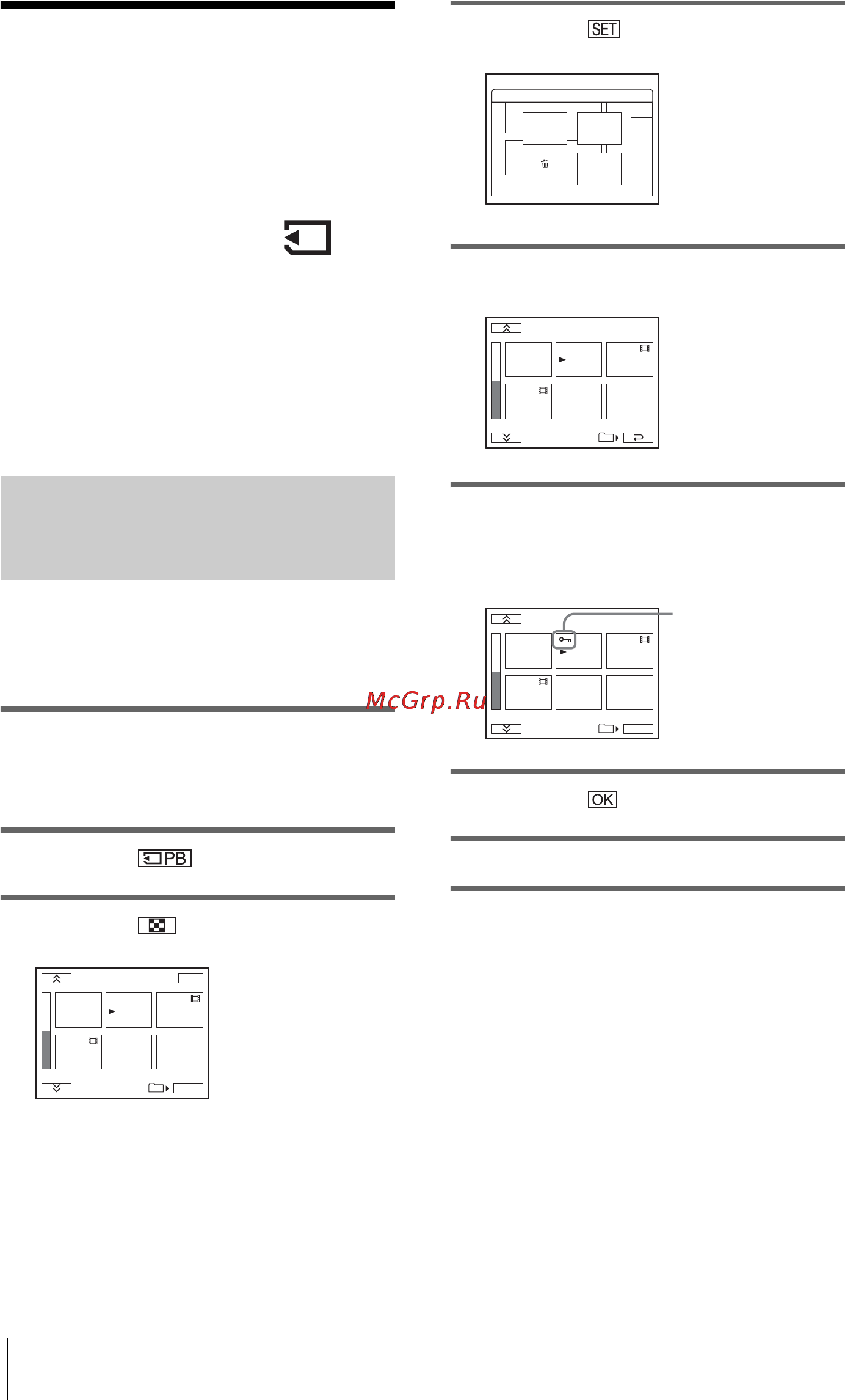 Sony DCR-PC330E [114/156] Добавление в записанные изображения меток с определенной информацией защита изображений знак печати