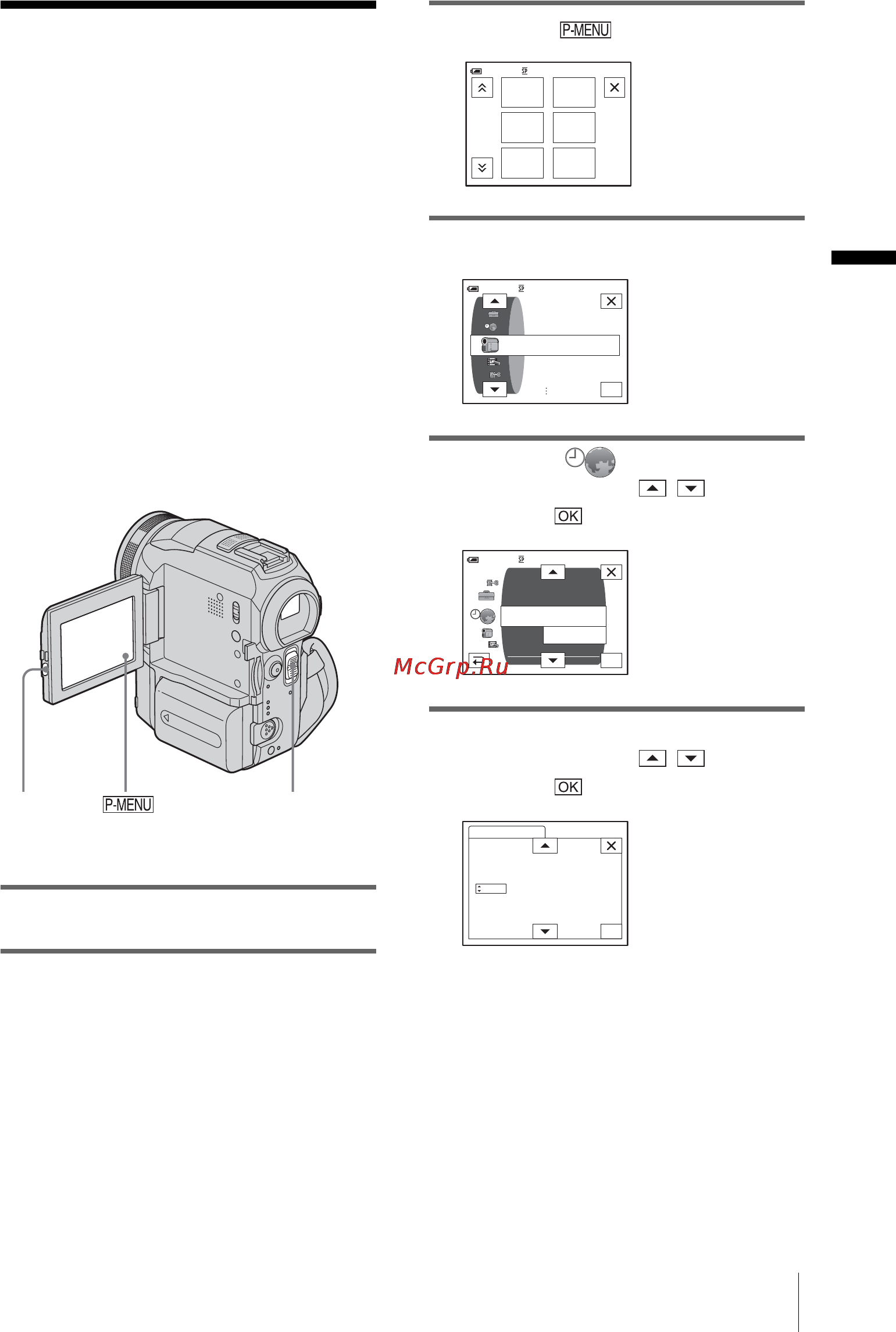 Sony DCR-PC330E [19/156] Шаг 5 установка даты и времени