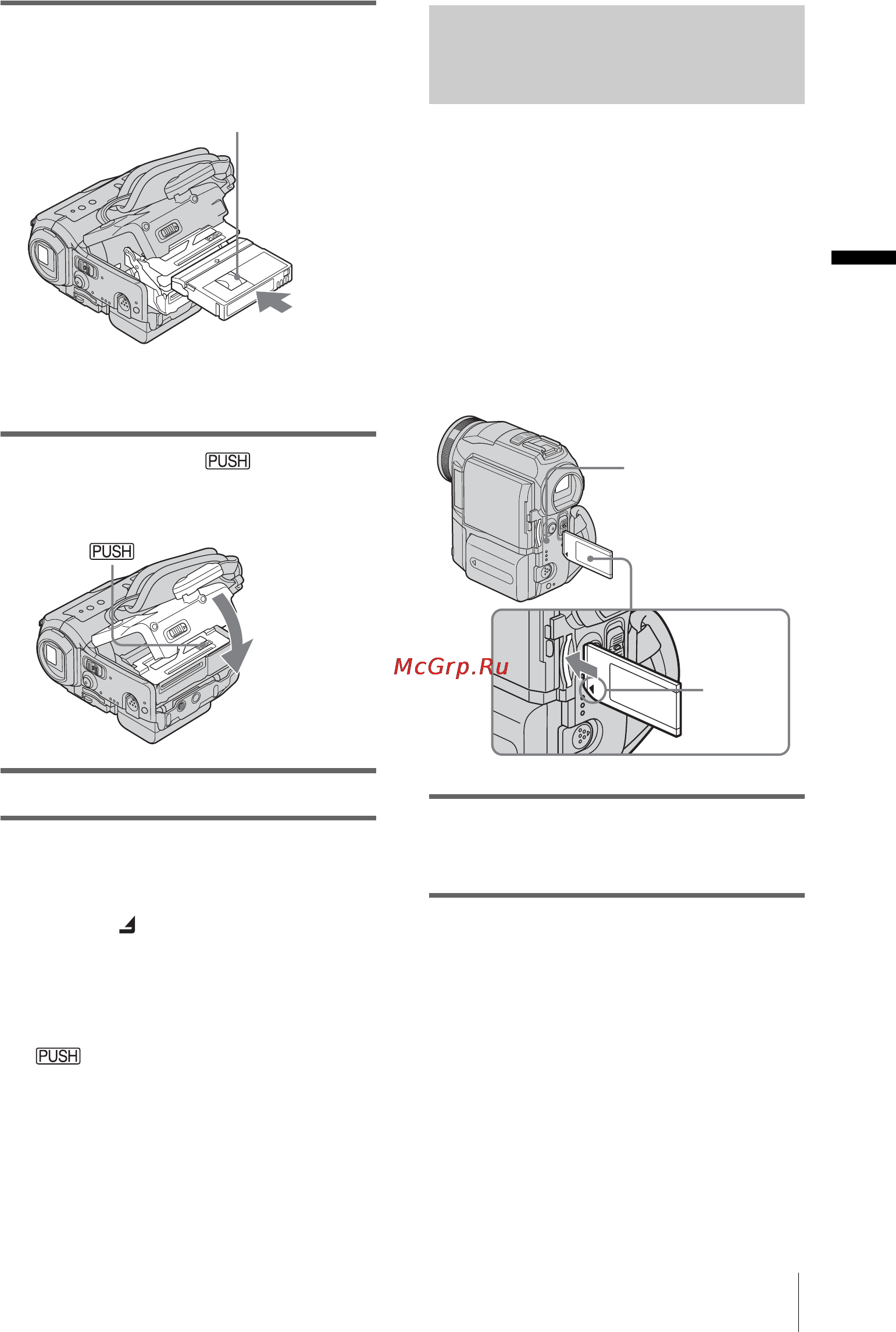 Sony DCR-PC330E [21/156] Установка memory stick