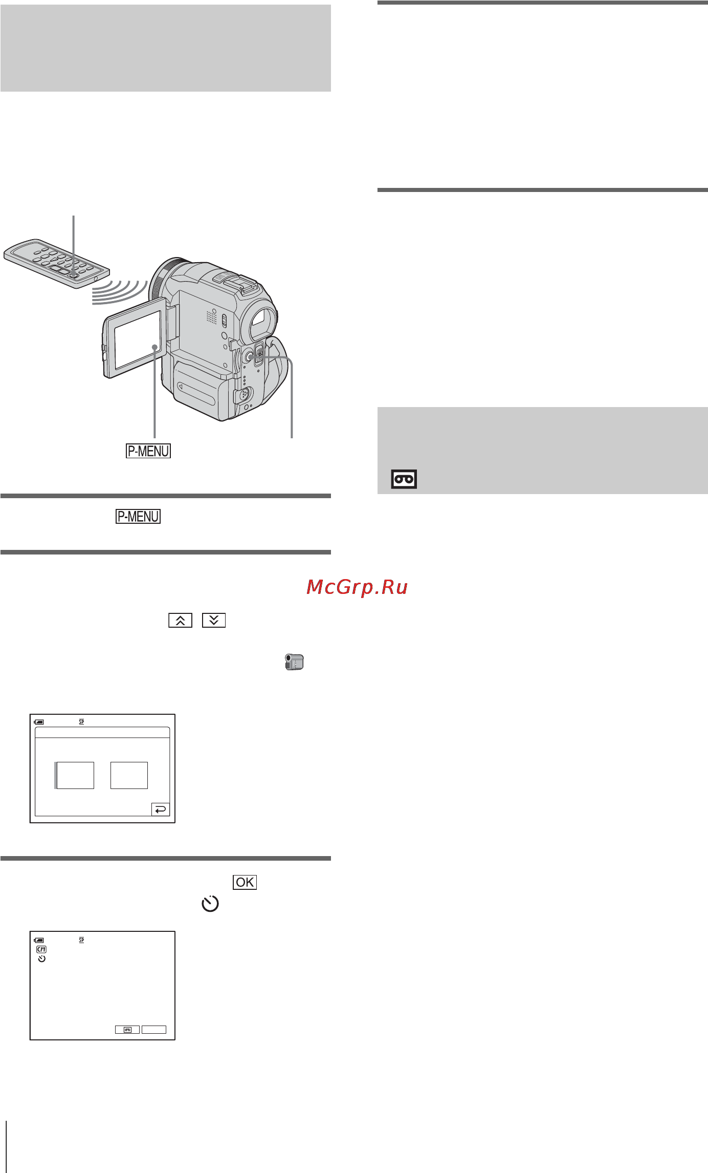 Sony DCR-PC330E [28/156] Использование таймера самозапуска