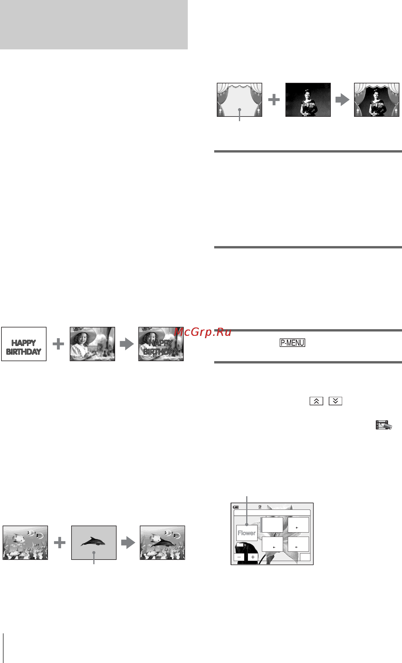 Sony DCR-PC330E [46/156] Наложение неподвижных изображений в фильмах на кассете memory mix