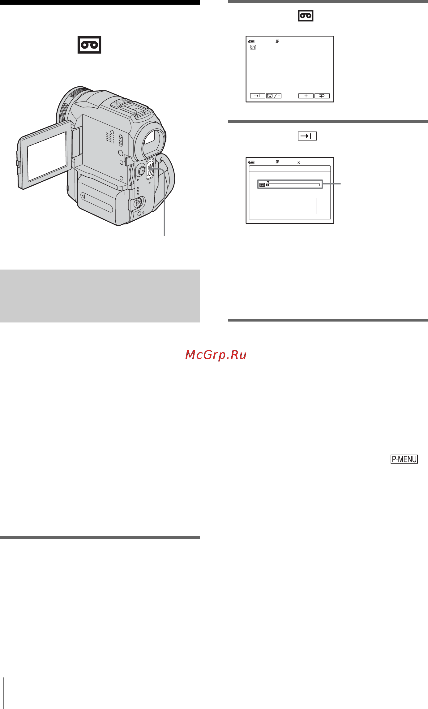Sony DCR-PC330E [48/156] Поиск точки начала записи