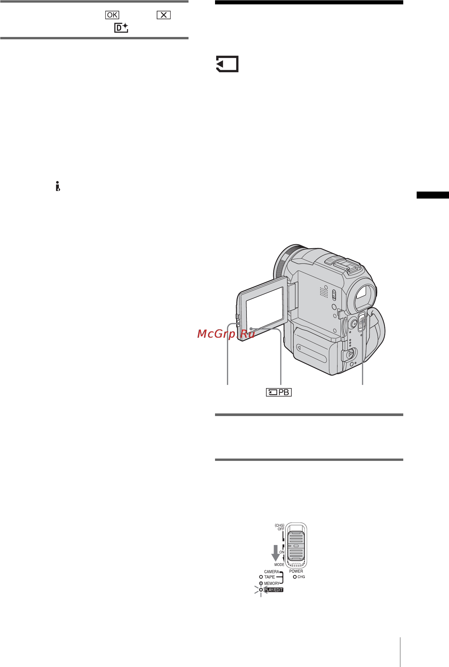Sony DCR-PC330E [53/156] Просмотр записей на memory stick