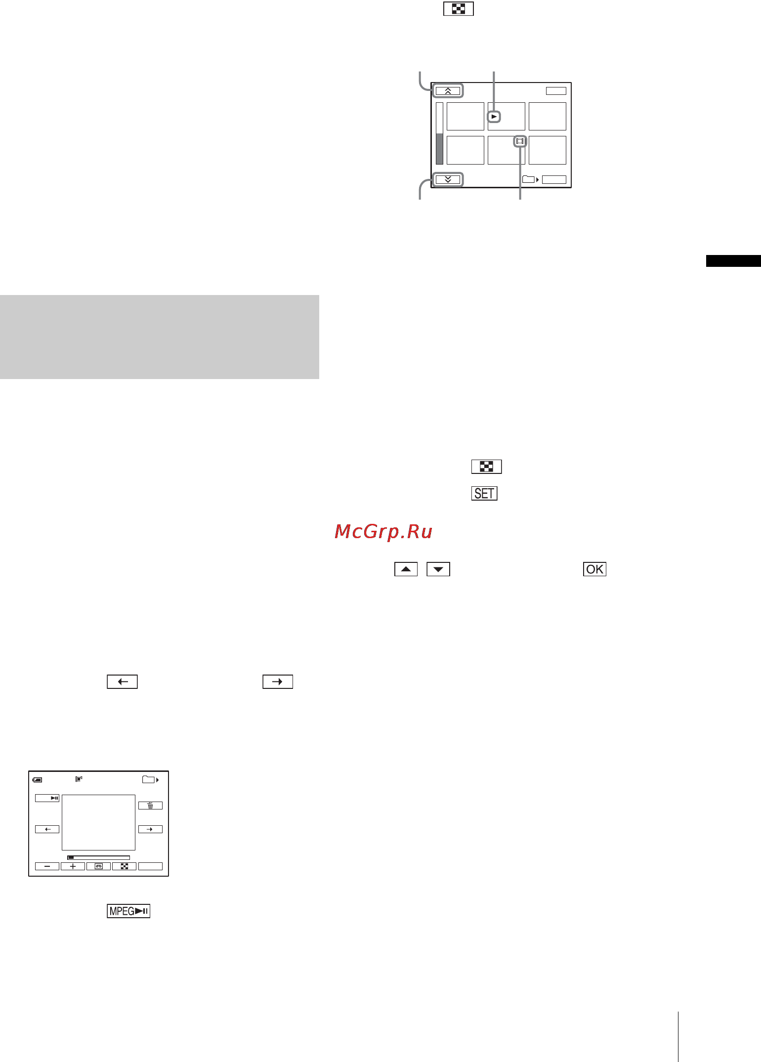 Sony DCR-PC330E [55/156] Воспроизведение в различных режимах с memory stick