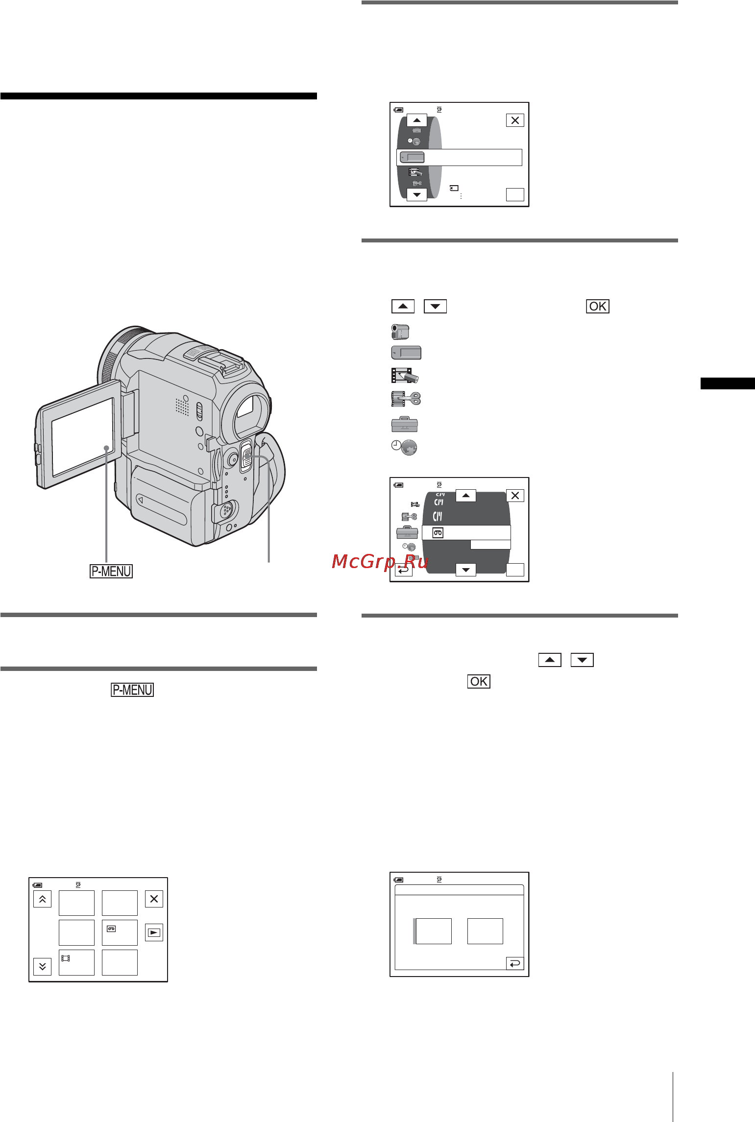 Sony DCR-PC330E [63/156] B усовершенствованные операции