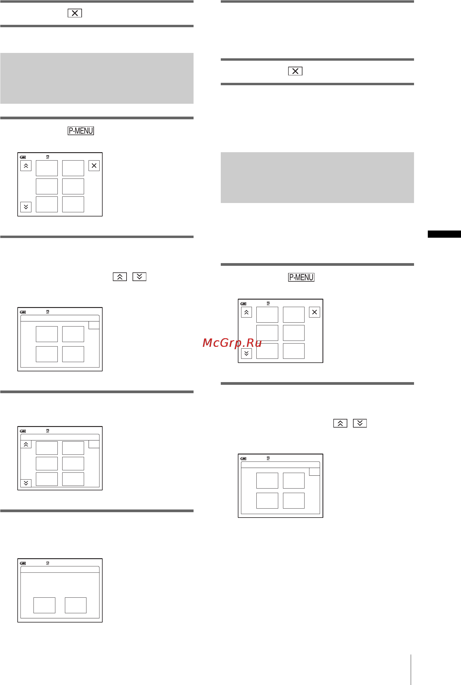 Sony DCR-PC330E [93/156] Порядок сортировки меню отображенных в персональном меню сортировка
