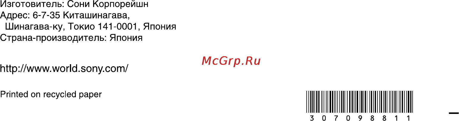 Sony DCR-PC115E Инструкция по эксплуатации онлайн [268/268] 15990