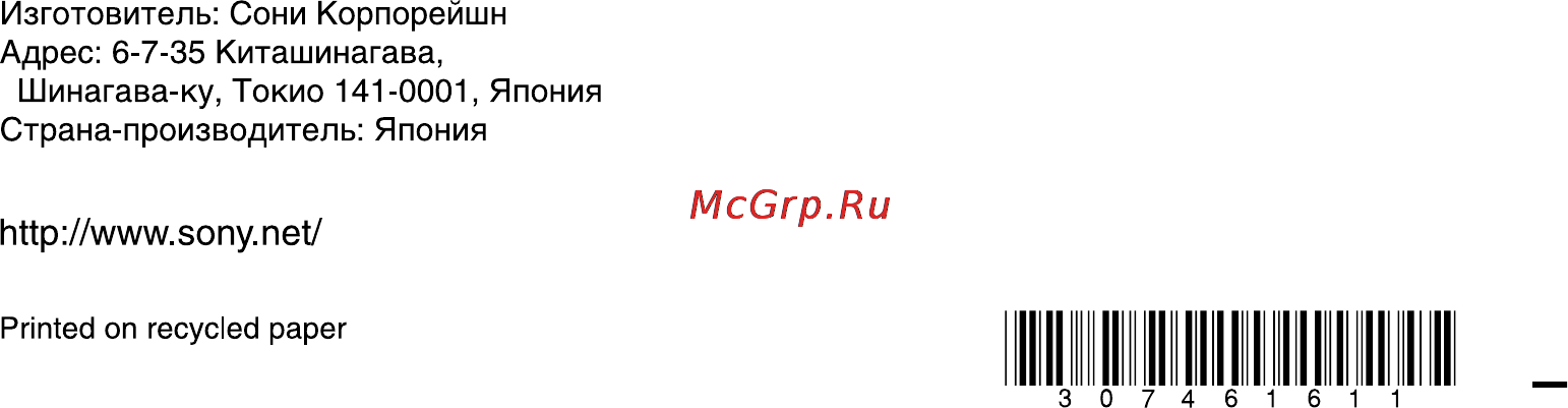 Sony DCR-PC101E Инструкция по эксплуатации онлайн [316/316] 16004