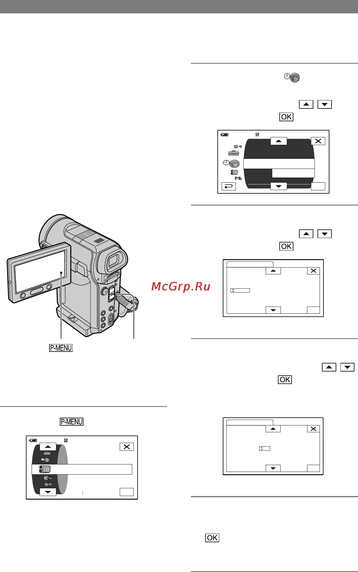 Sony DCR-PC1000E [138/258] Шаг 6 установка даты и времени