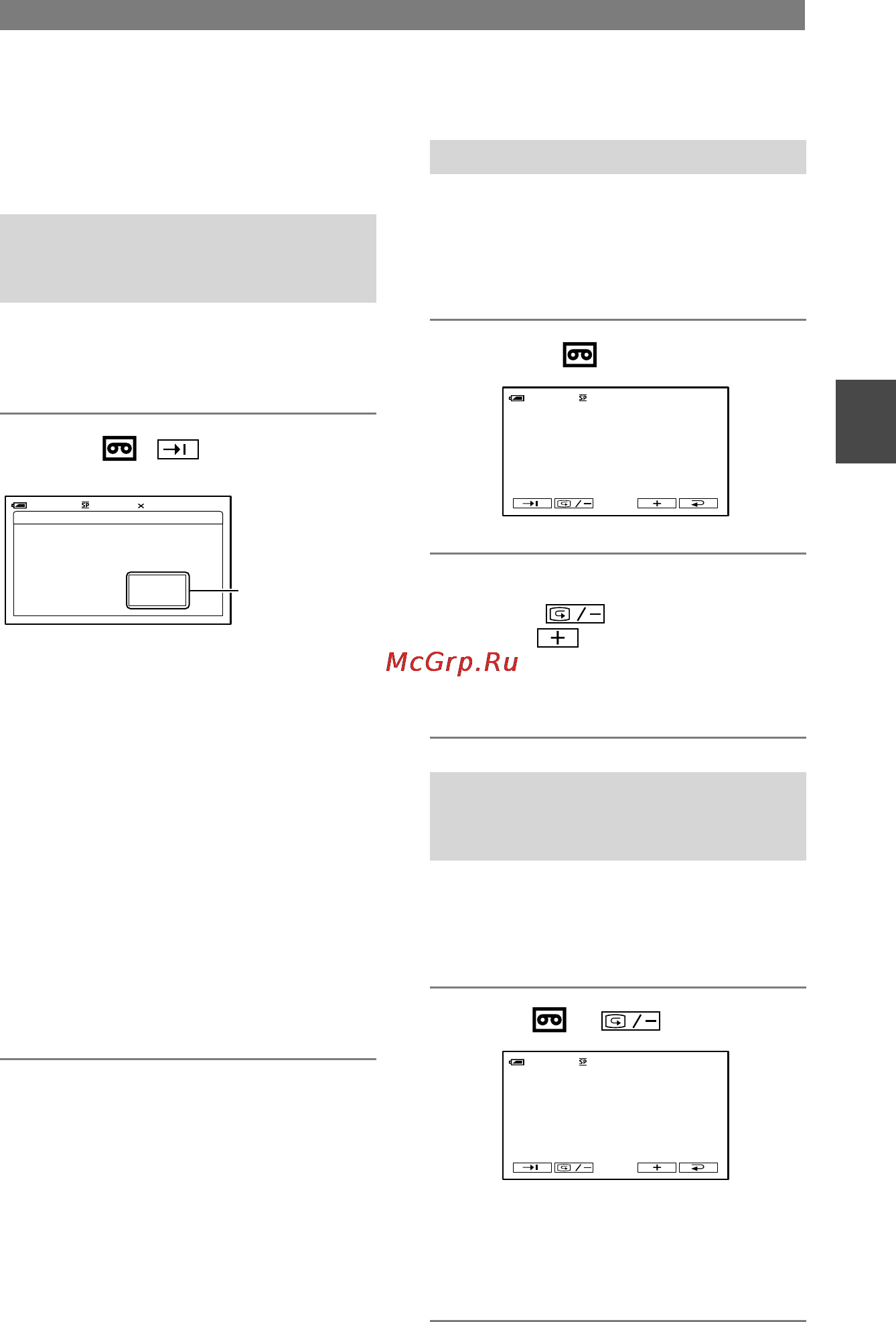 Sony DCR-PC1000E [153/258] Поиск последнего эпизода записи сделанной последней end search