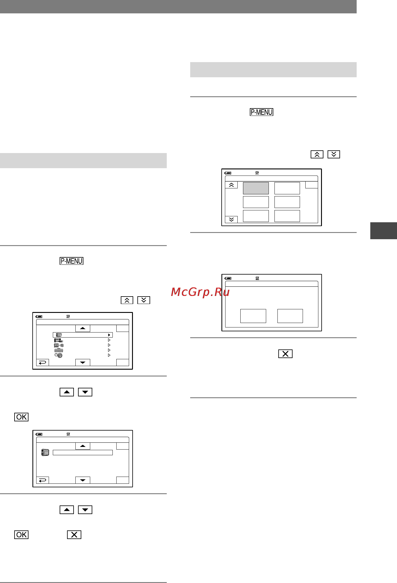 Sony DCR-PC1000E [185/258] Настройка персонального меню