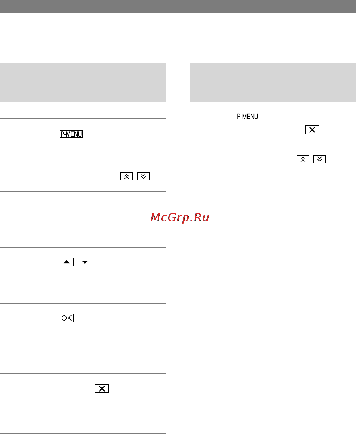 Sony DCR-PC1000E [186/258] Изменение порядка элементов меню отображаемых в персональном меню