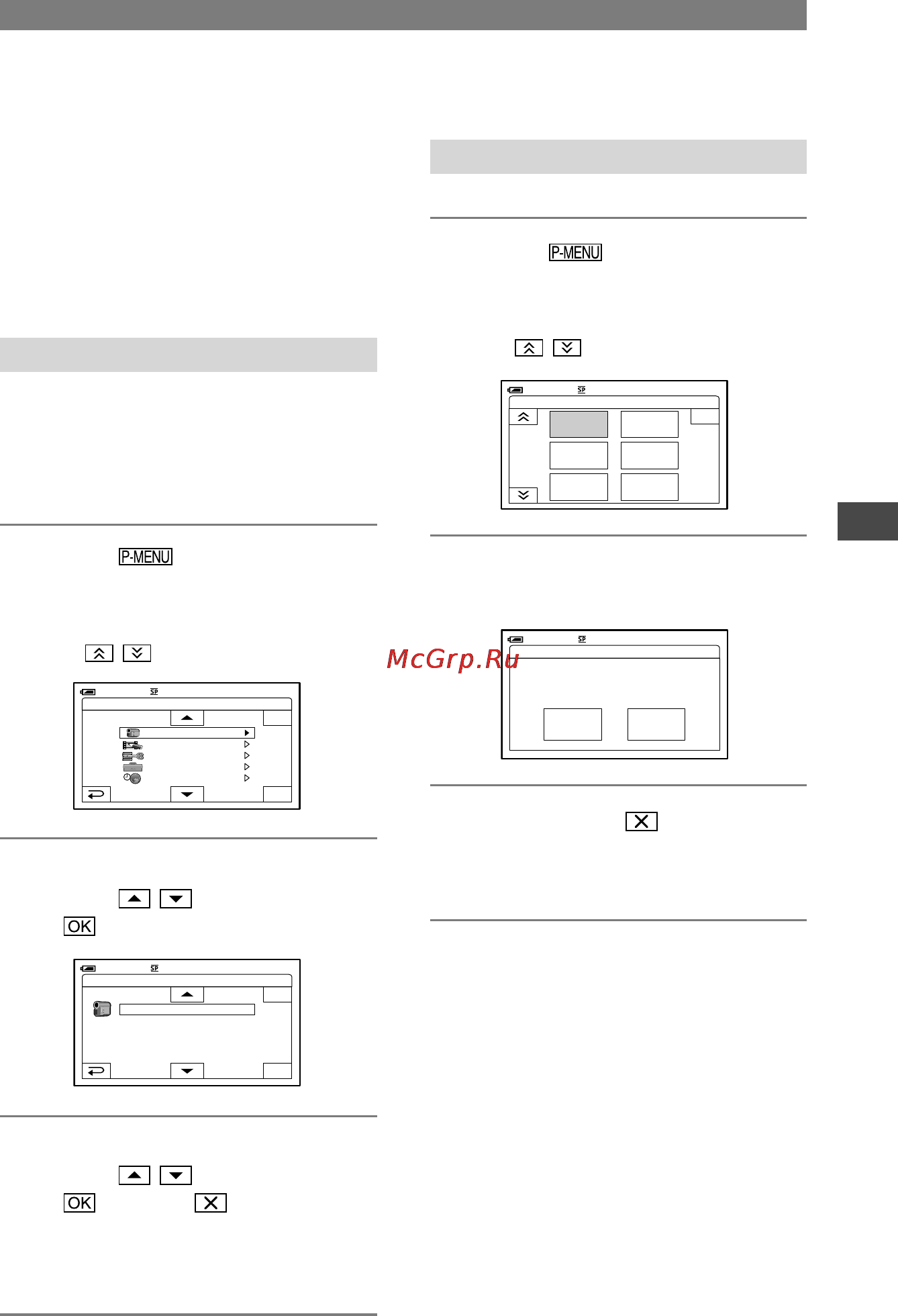 Sony DCR-PC1000E [59/258] Egna inställningar för den personliga menyn