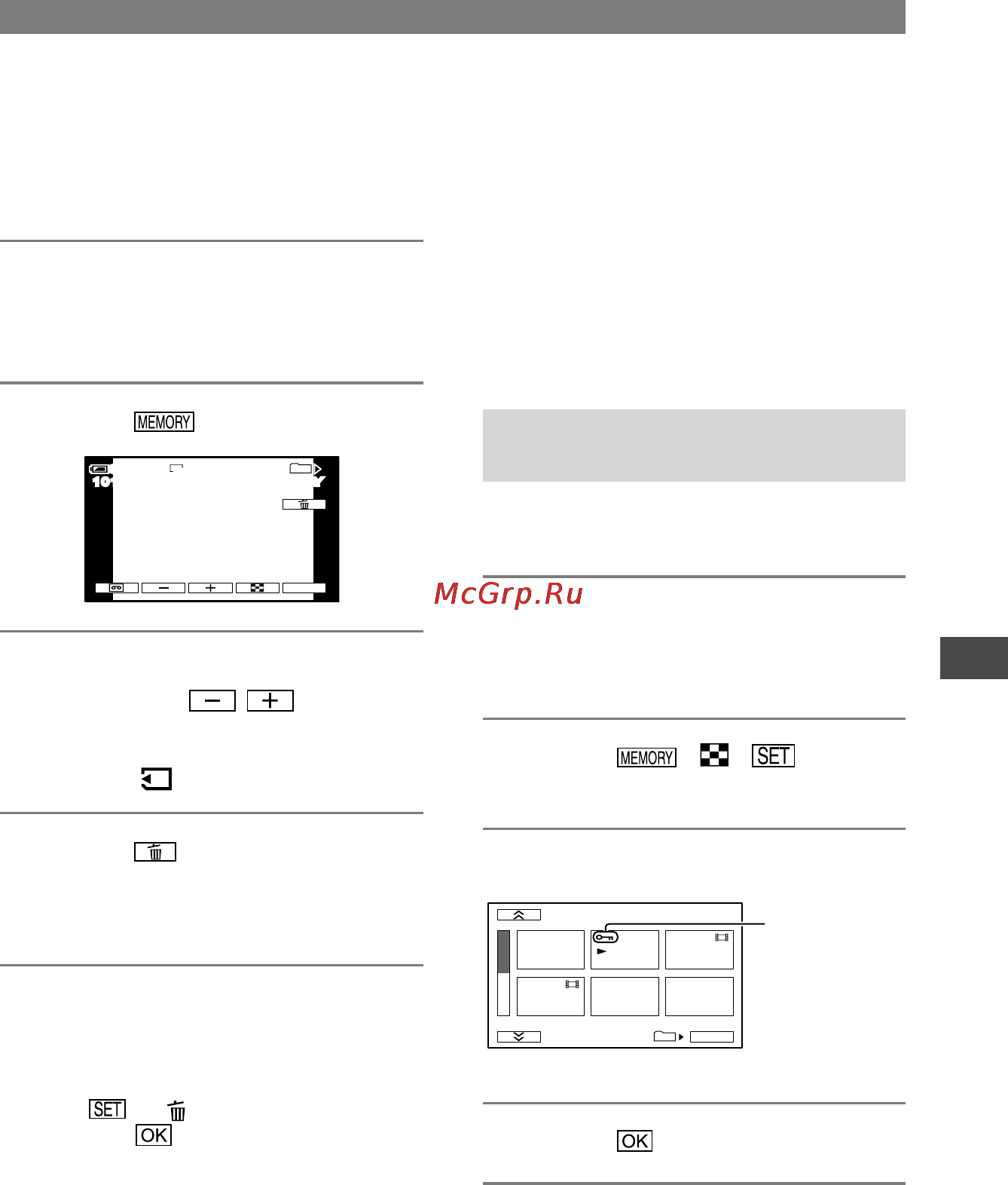 Sony DCR-PC1000E [69/258] Radera inspelade bilder från memory stick duo
