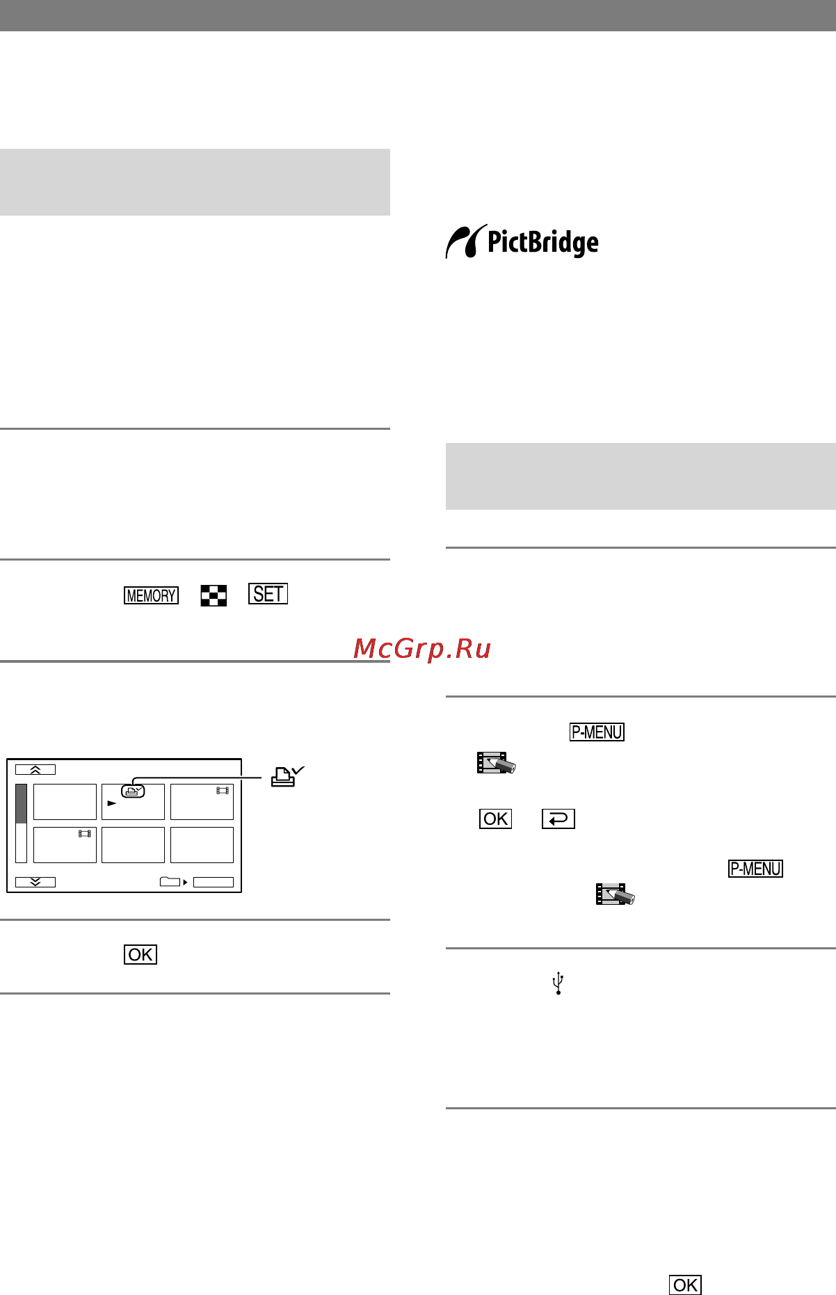 Sony DCR-PC1000E [70/258] Skriva ut inspelade bilder pictbridge kompatibel skrivare