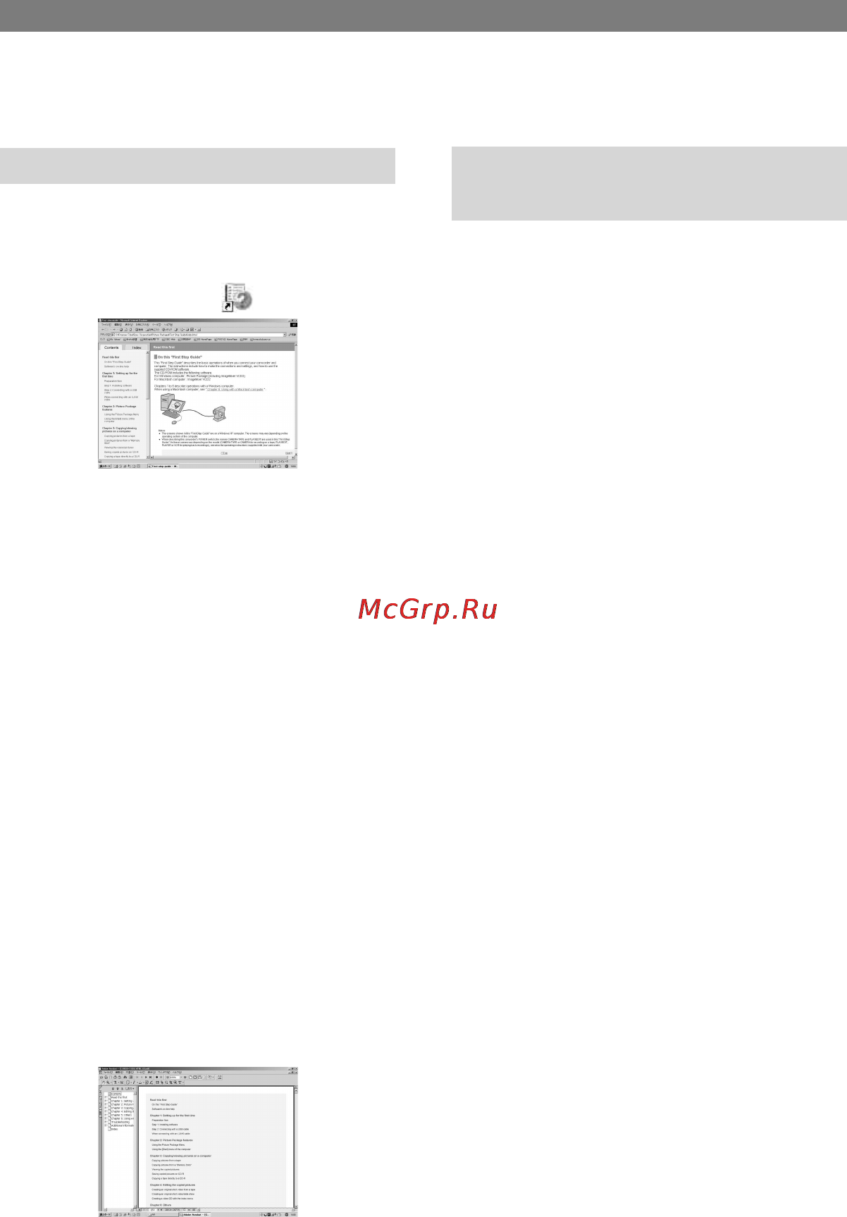Sony DCR-PC1000E [80/258] Visa förenklad guide