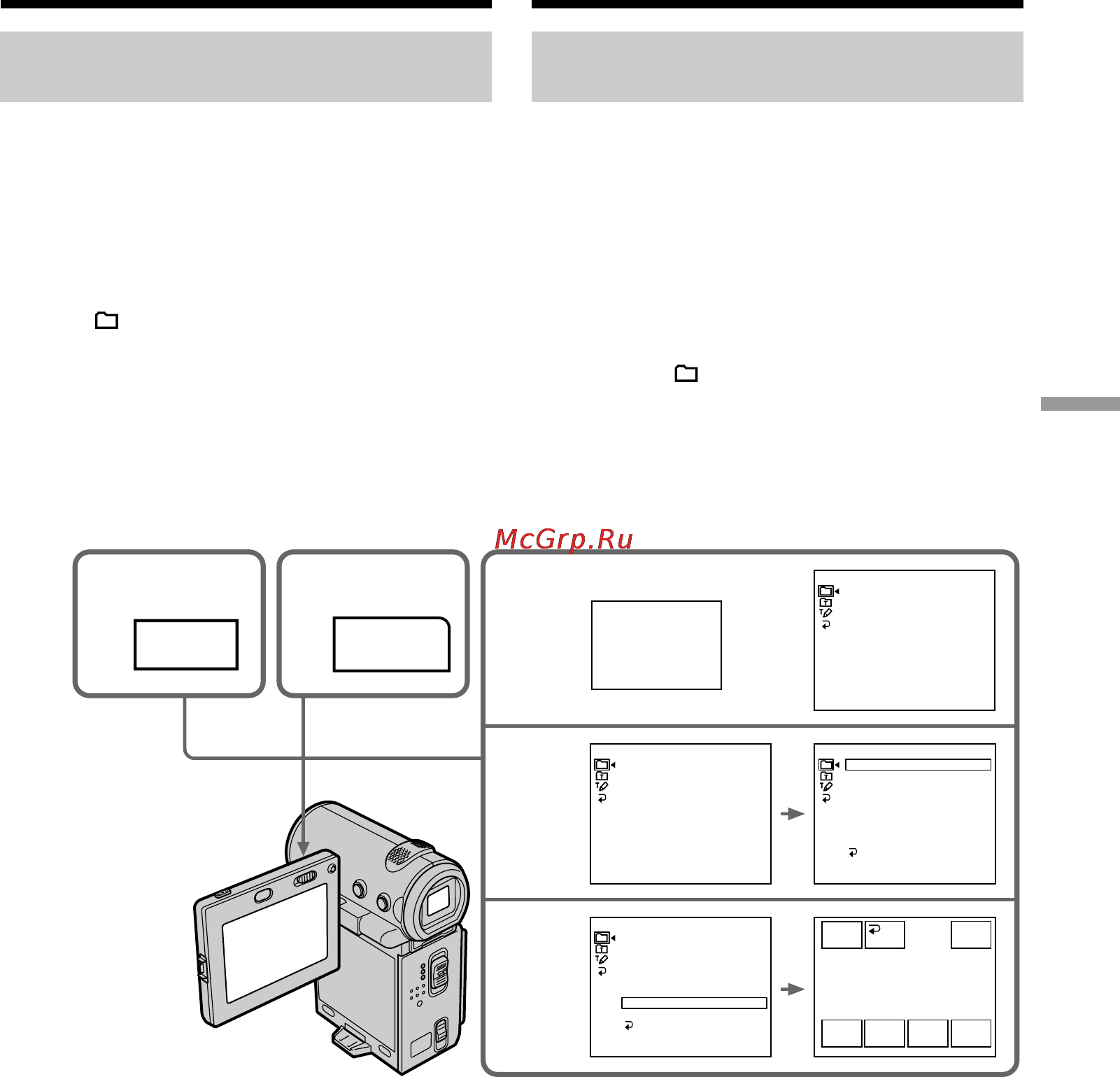 Sony DCR-IP5E Инструкция по эксплуатации онлайн [109/260] 16025