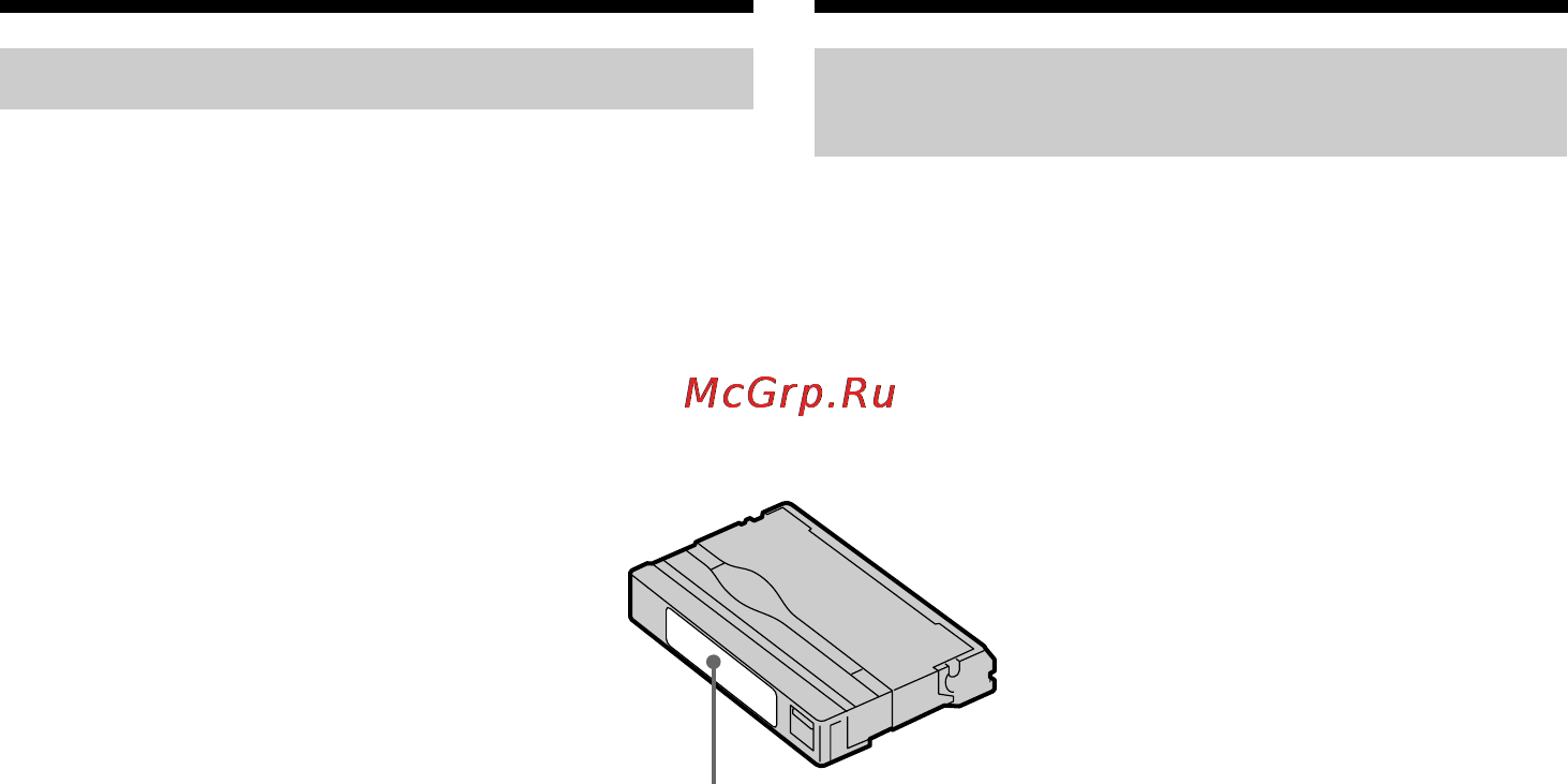 Sony DCR-IP5E [230/260] Compatible cassettes