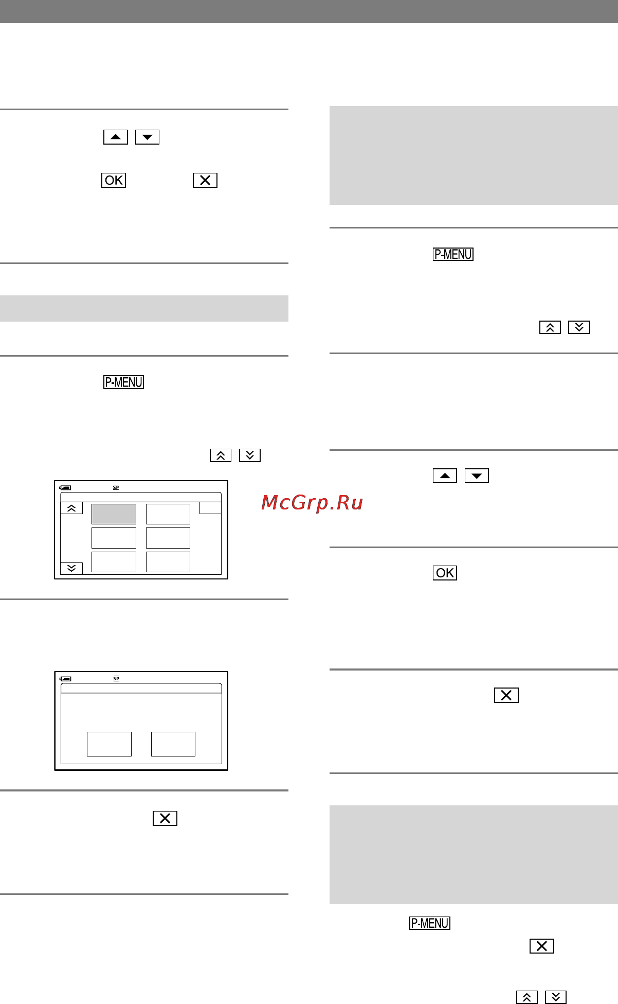 Sony DCR-HC90E [186/259] Настройка персонального меню продолжение