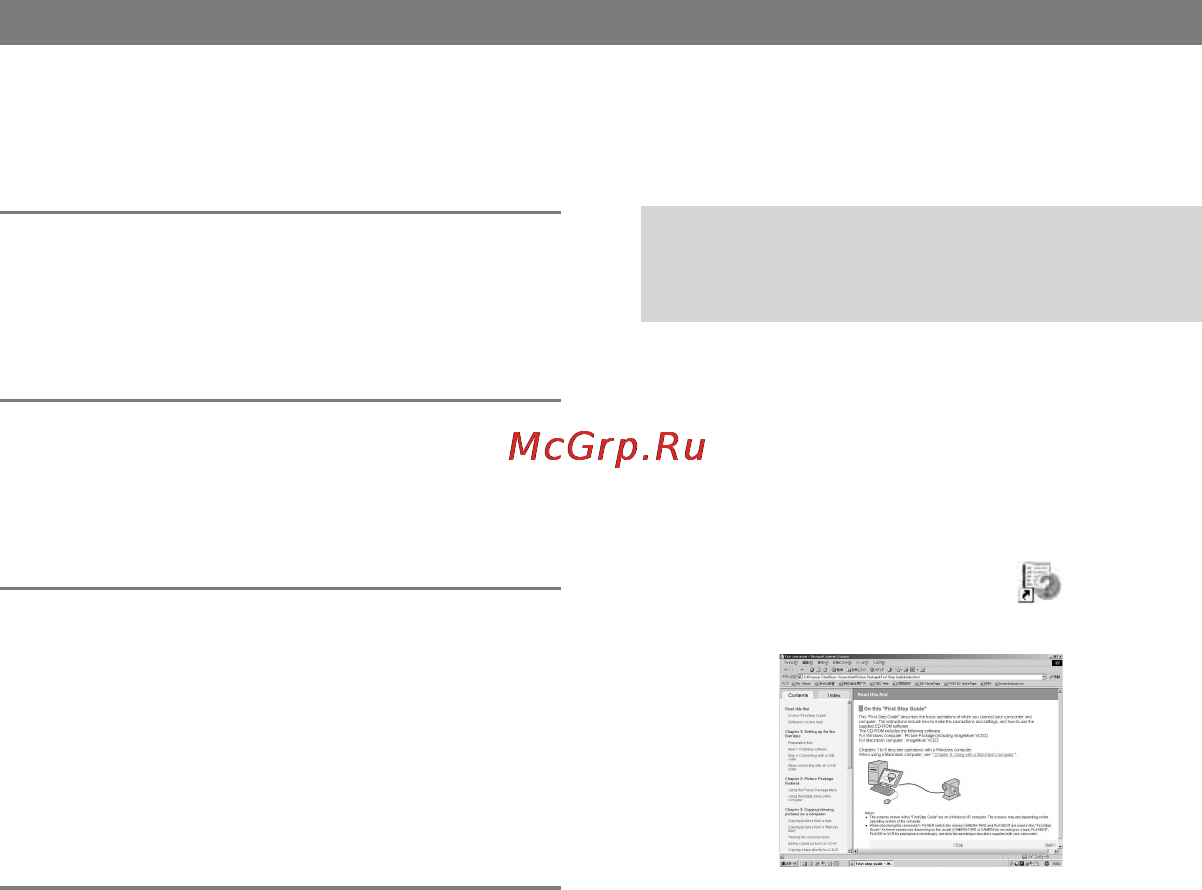 Sony DCR-HC90E [206/259] Просмотр руководство по началу работы