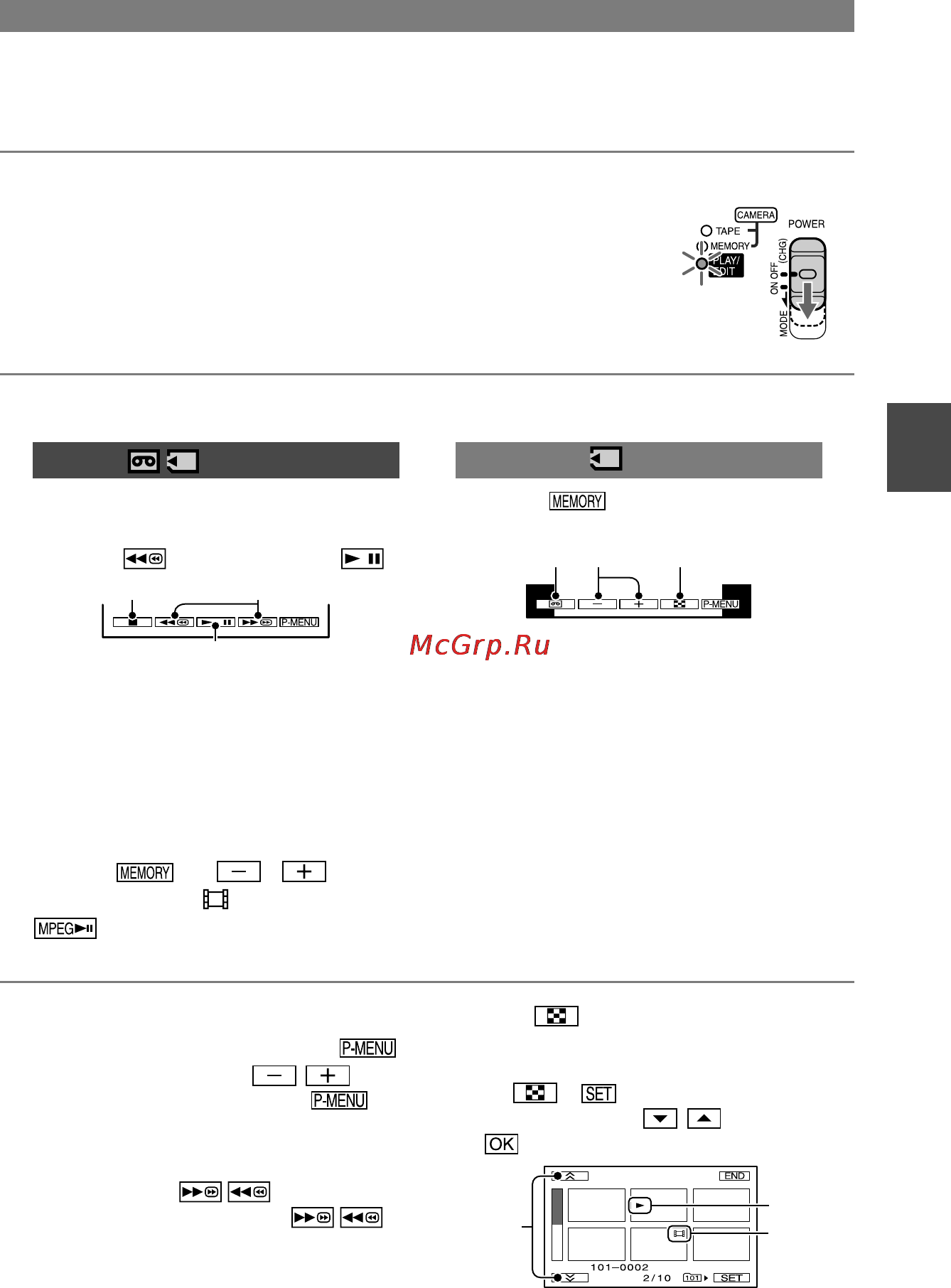 Sony DCR-HC90E [21/259] Uppspelning