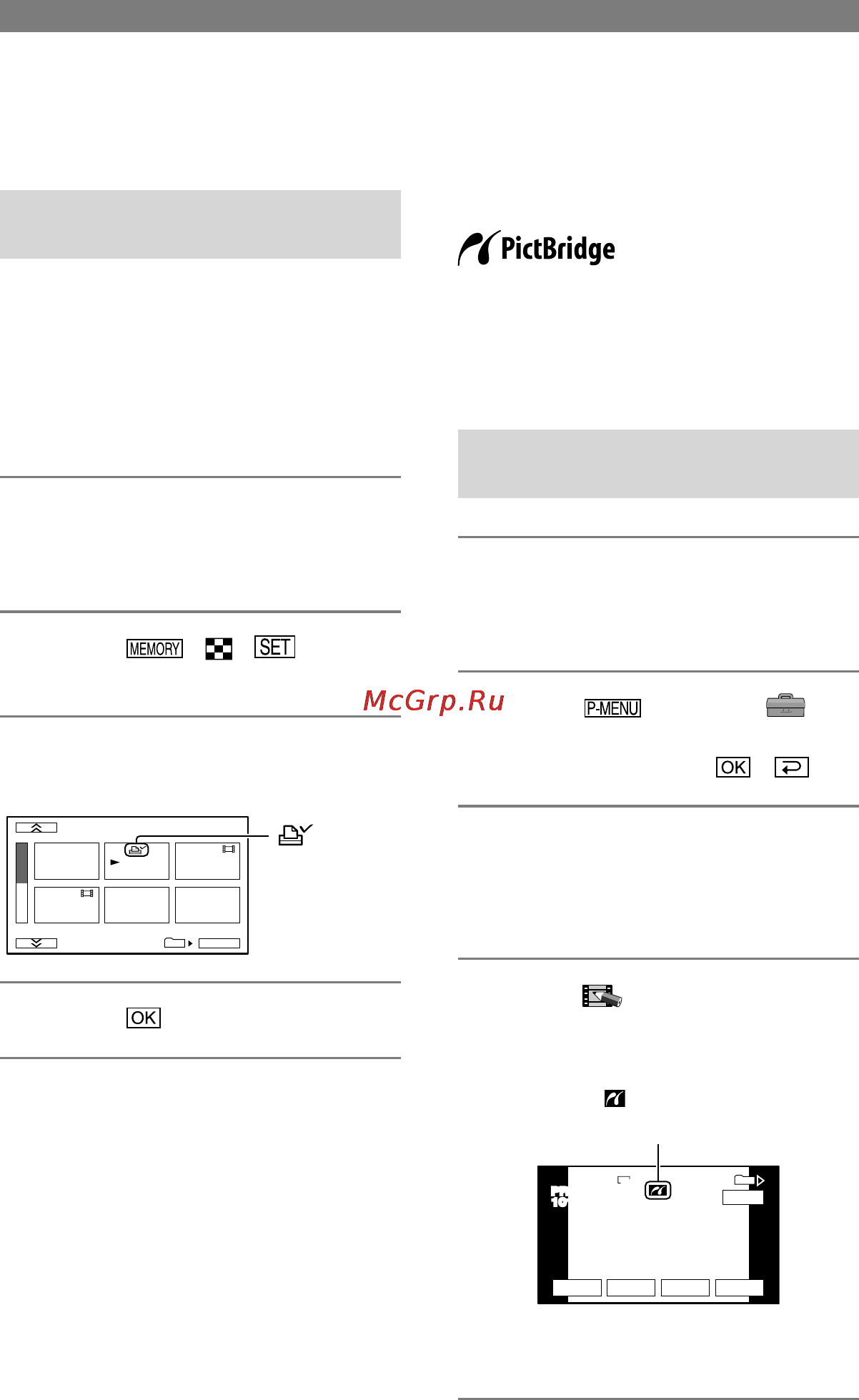 Sony DCR-HC90E [66/259] Skriva ut inspelade bilder