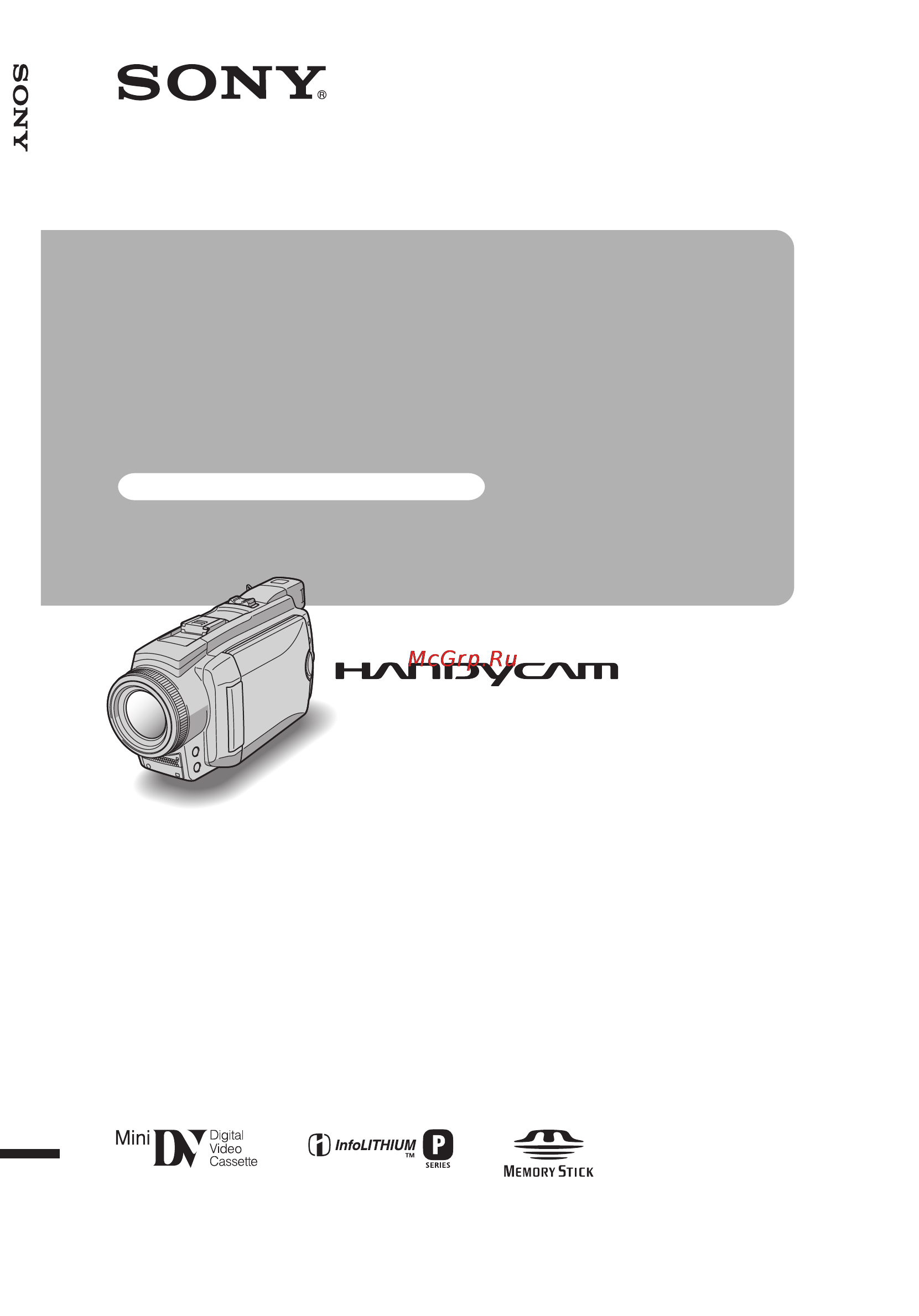 Sony DCR-HC85E Инструкция по эксплуатации онлайн