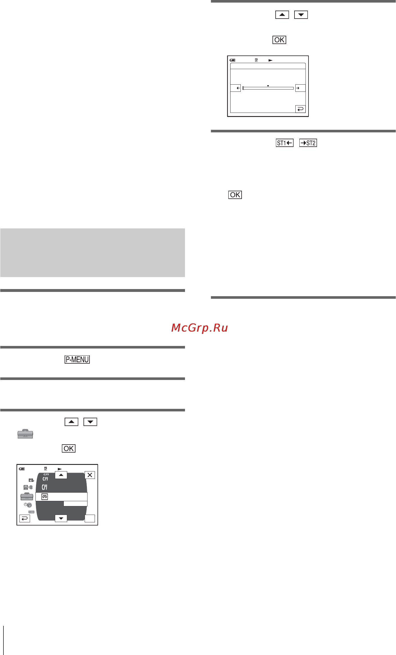 Sony DCR-HC85E [108/156] Проверка и настройка записанного звука