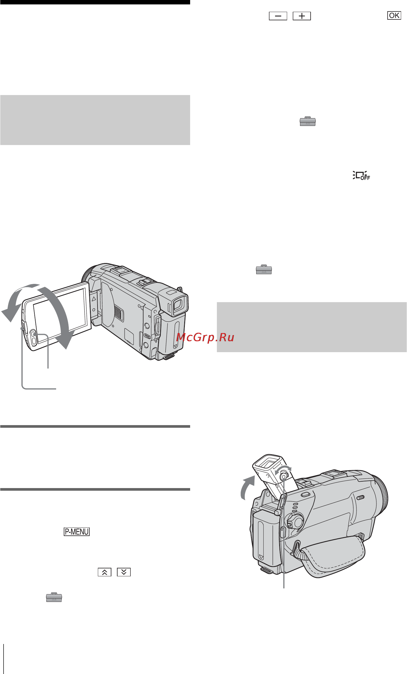 Sony DCR-HC85E [18/156] Шаг 4 регулировка панели жкд и видоискателя