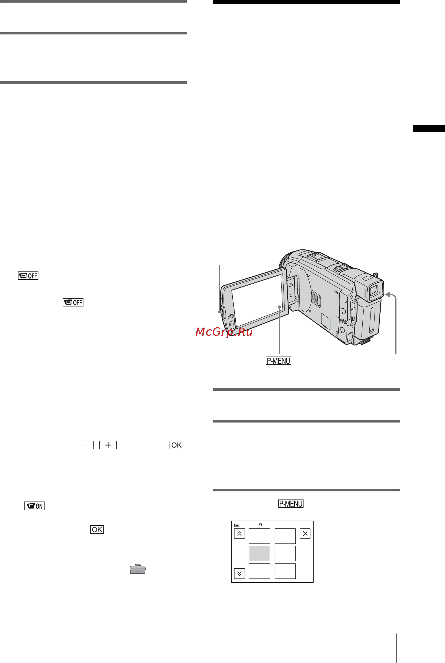 Sony DCR-HC85E [19/156] Шаг 5 установка даты и времени