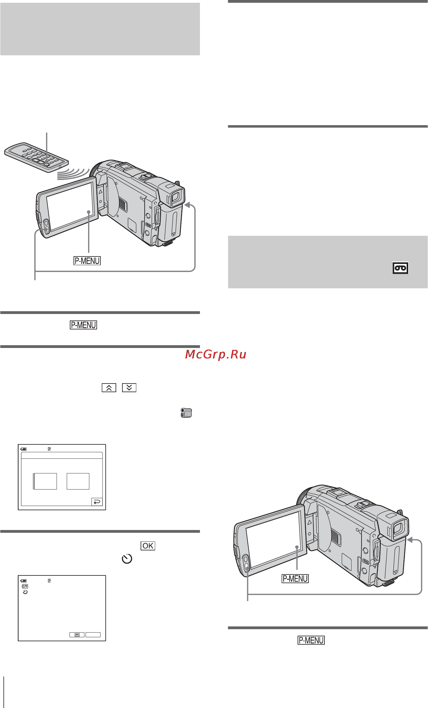 Sony DCR-HC85E [28/156] Использование таймера самозапуска