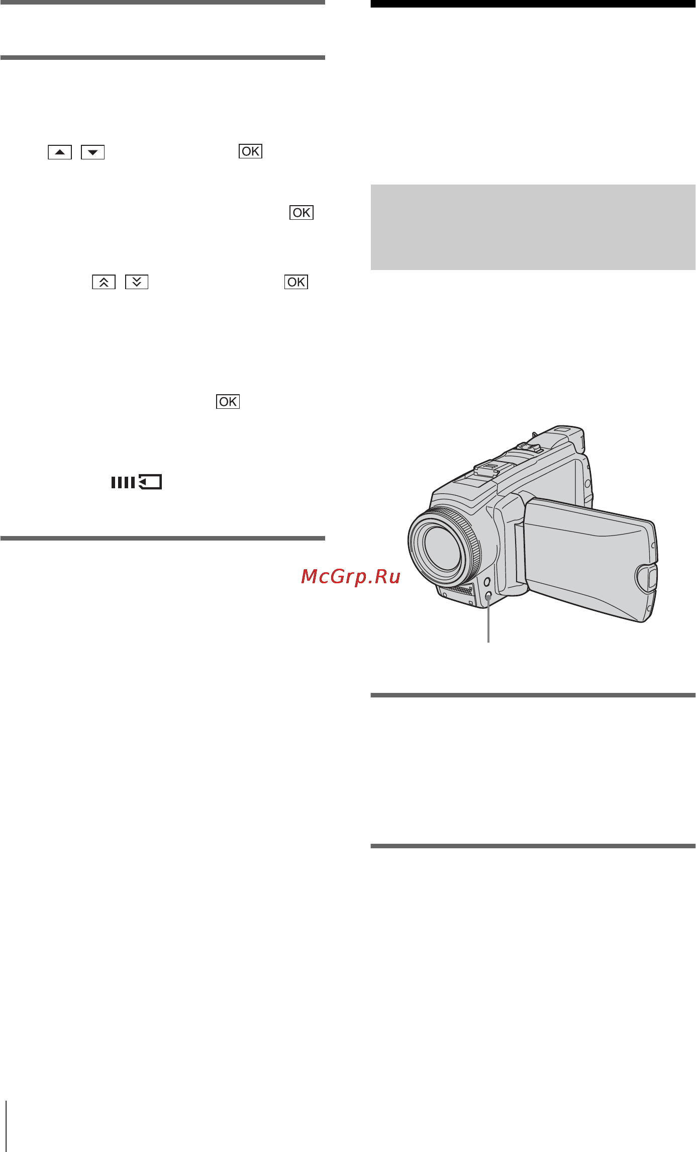 Sony DCR-HC85E [36/156] Регулировка экспозиции для объектов с подсветкой