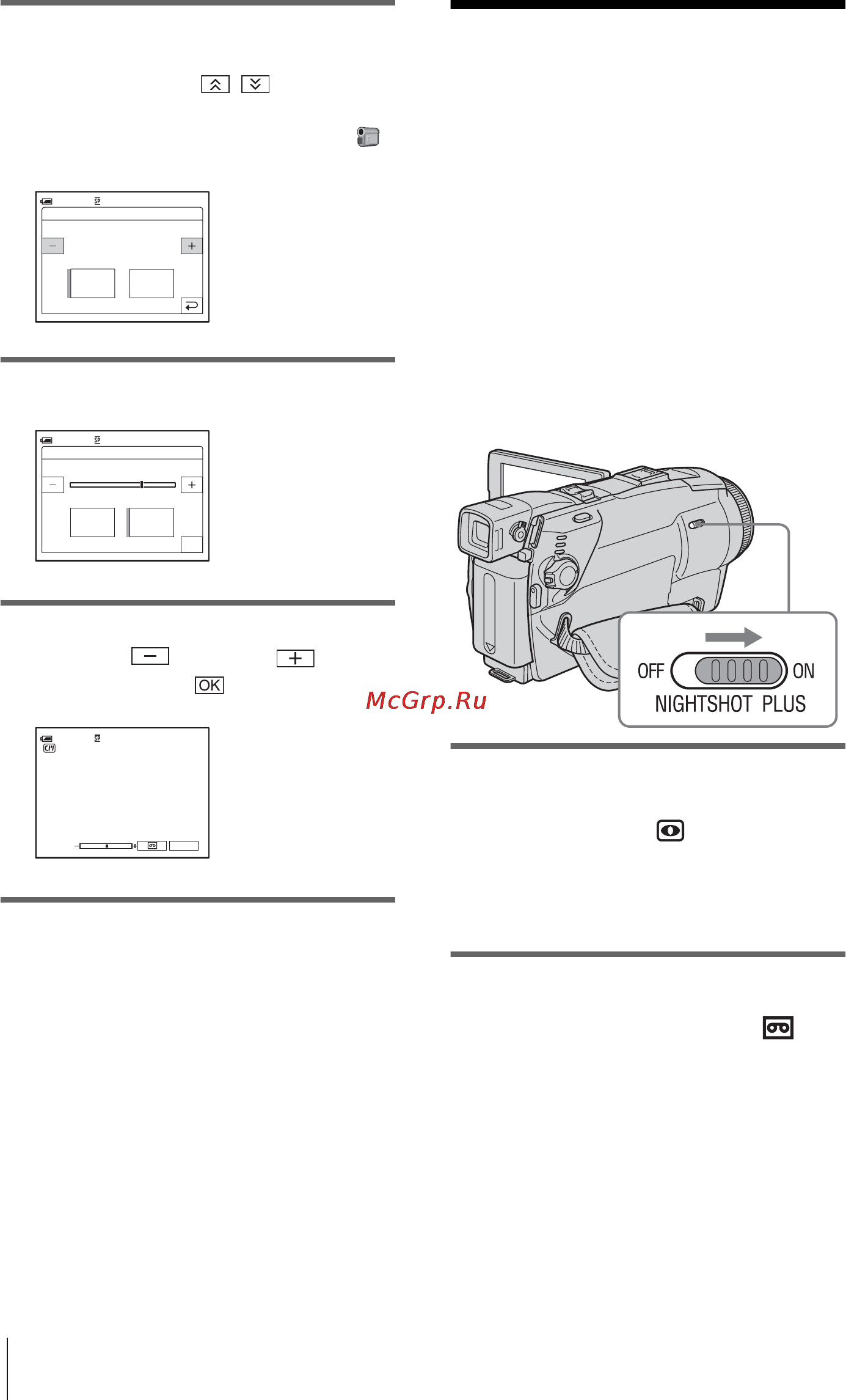 Sony DCR-HC85E [38/156] Запись в темноте nightshot plus и т д