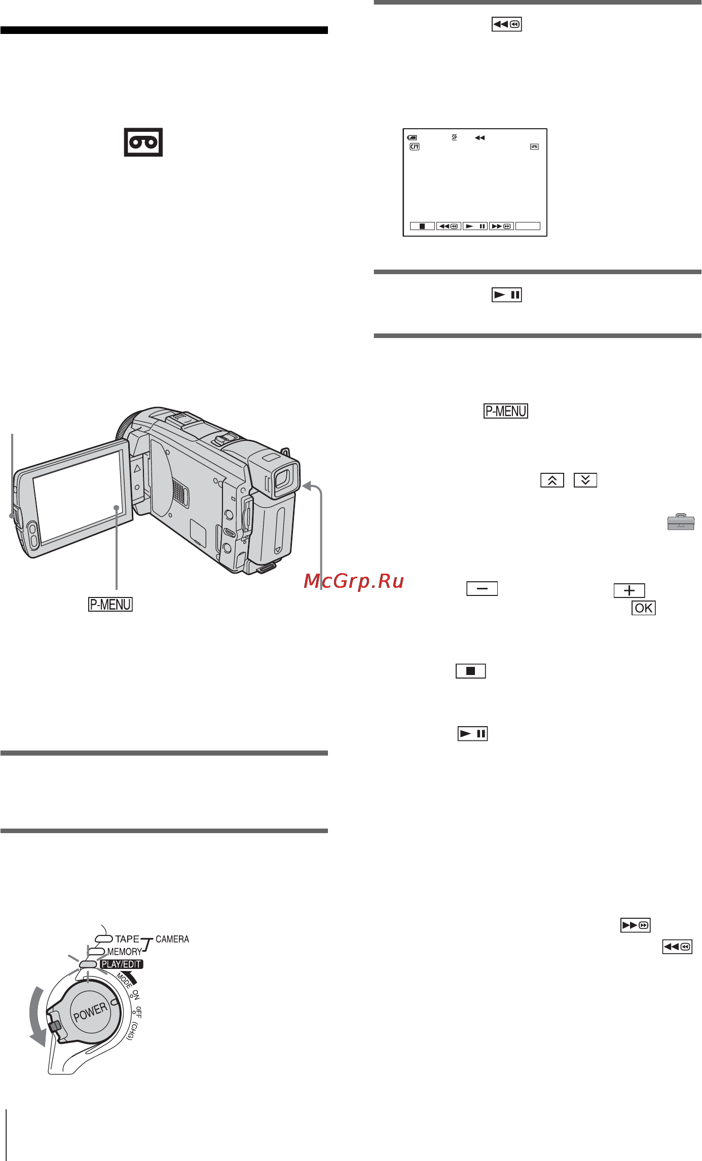 Sony DCR-HC85E [48/156] Нажмите воспроизведение чтобы начать воспроизведение