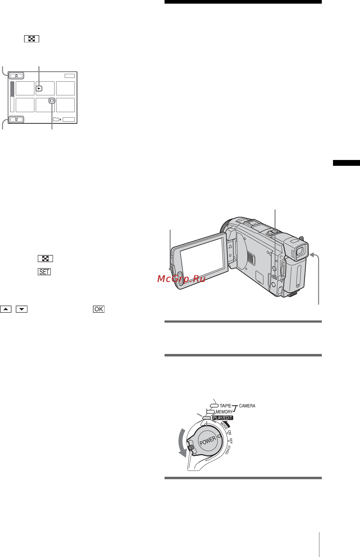 Sony DCR-HC85E [53/156] Простое выполнение операций воспроизведения