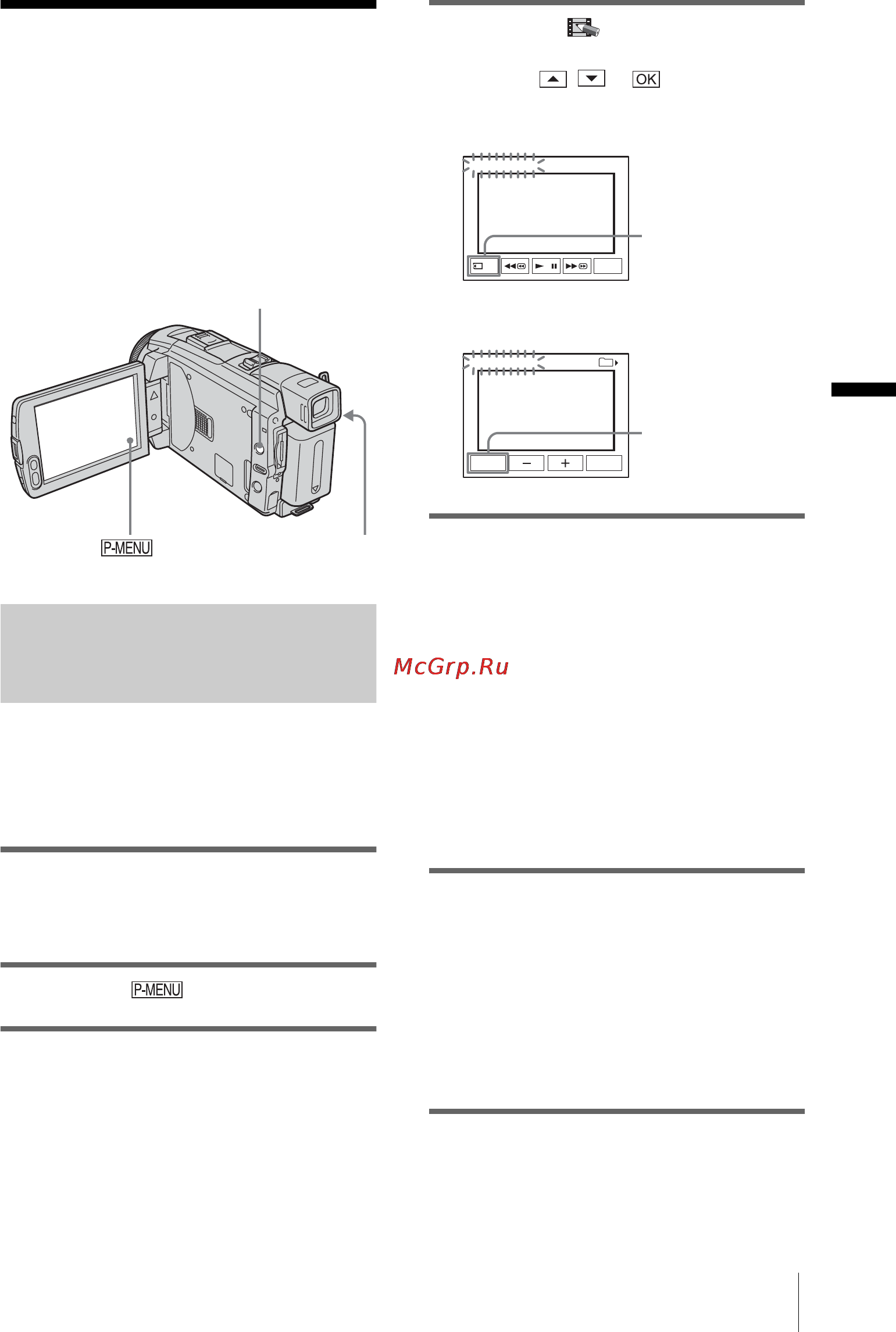 Sony DCR-HC85E [55/156] Различные функции воспроизведения