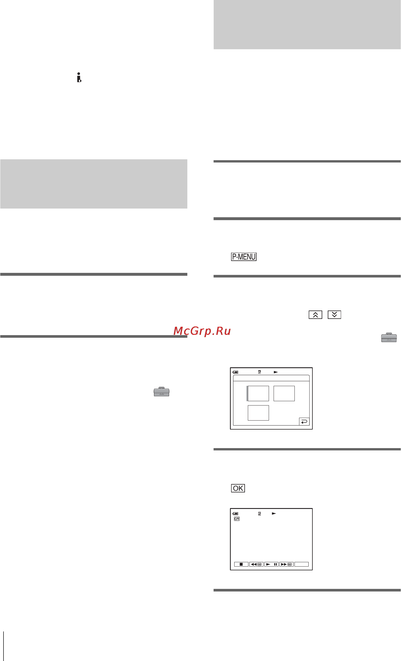 Sony DCR-HC85E [56/156] Отображение экранных индикаторов