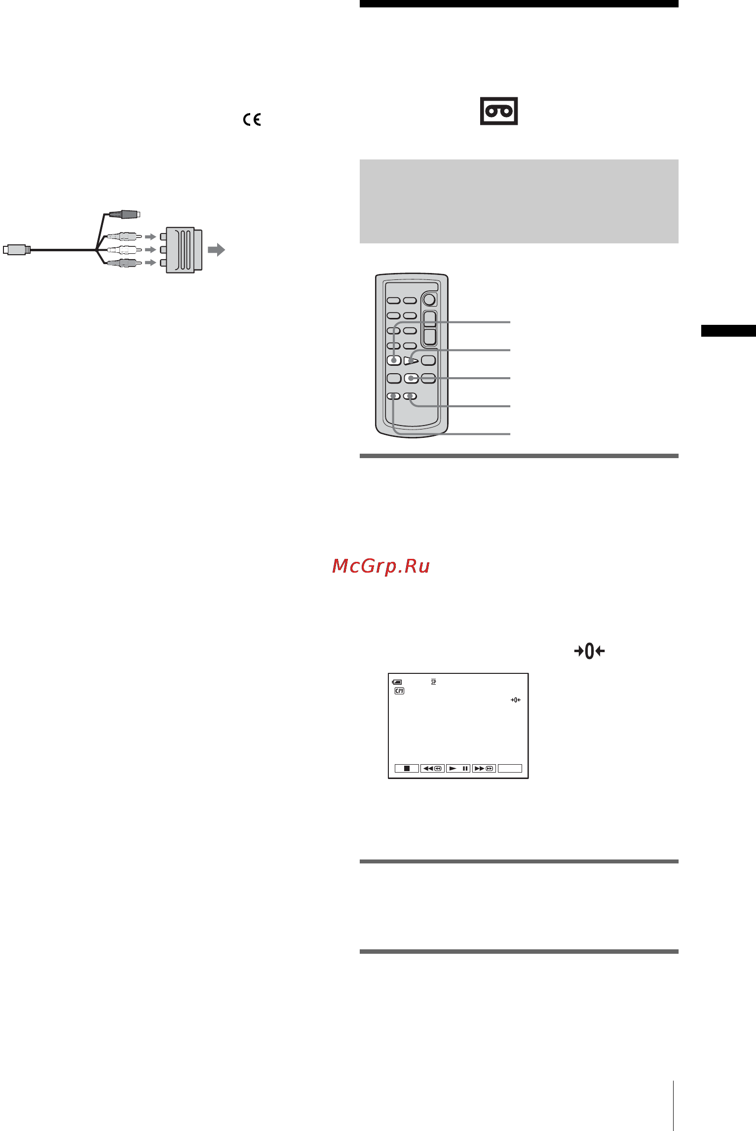 Sony DCR-HC85E [59/156] Во время воспроизведения нажмите кнопку zero set memory на пульте дистанционного управления в том месте которое позже нужно будет найти