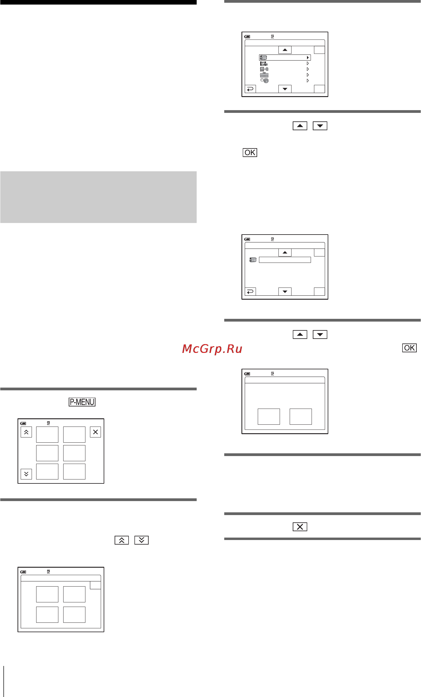 Sony DCR-HC85E [90/156] Нажмите