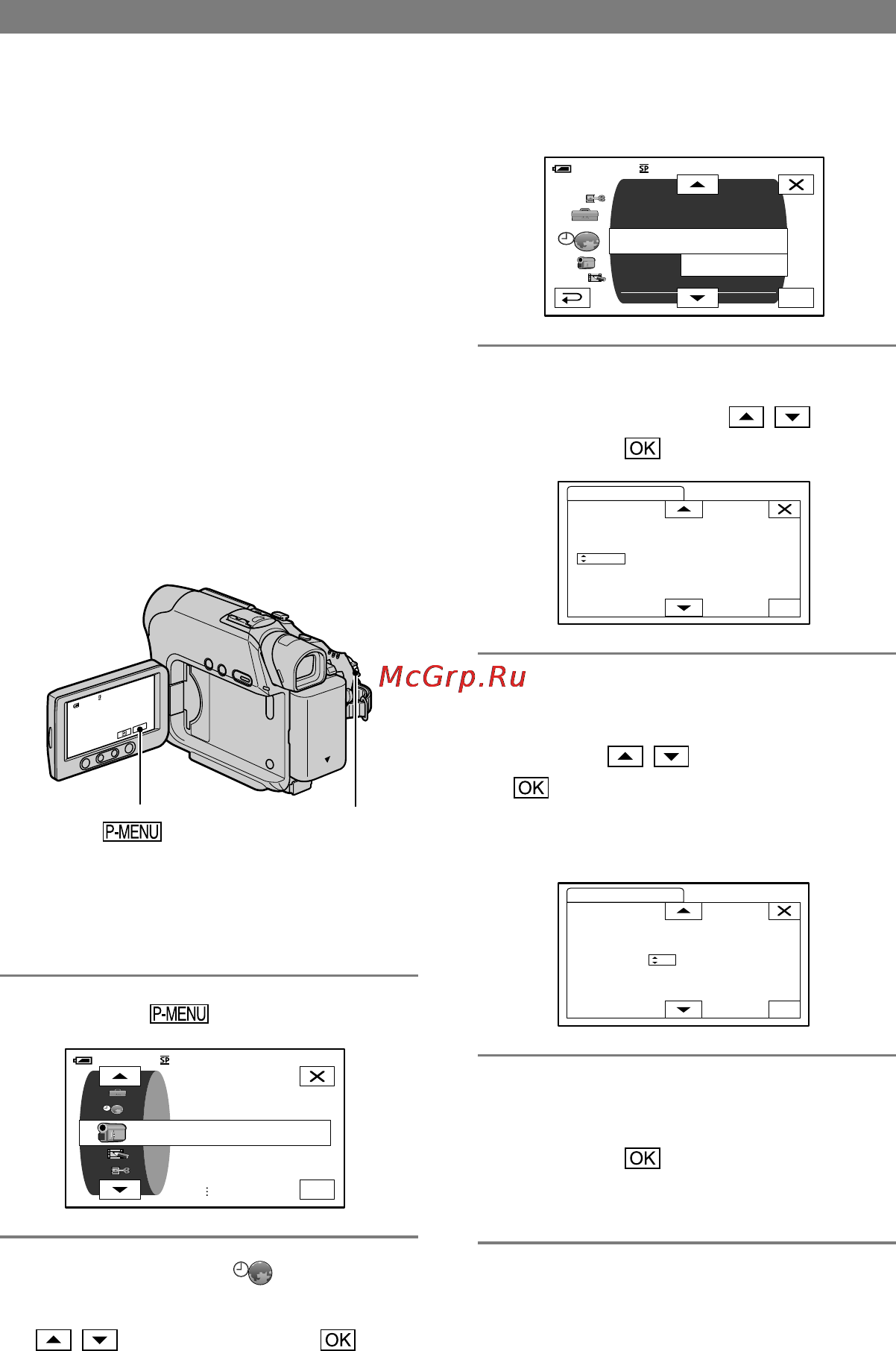 Sony DCR-HC43E [136/263] Пункт 6 установка даты и времени