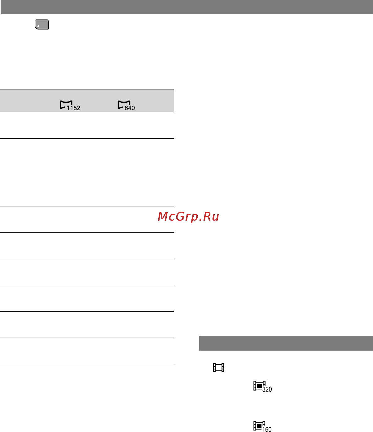 Sony DCR-HC33E [168/263] Меню уст памяти продолжение