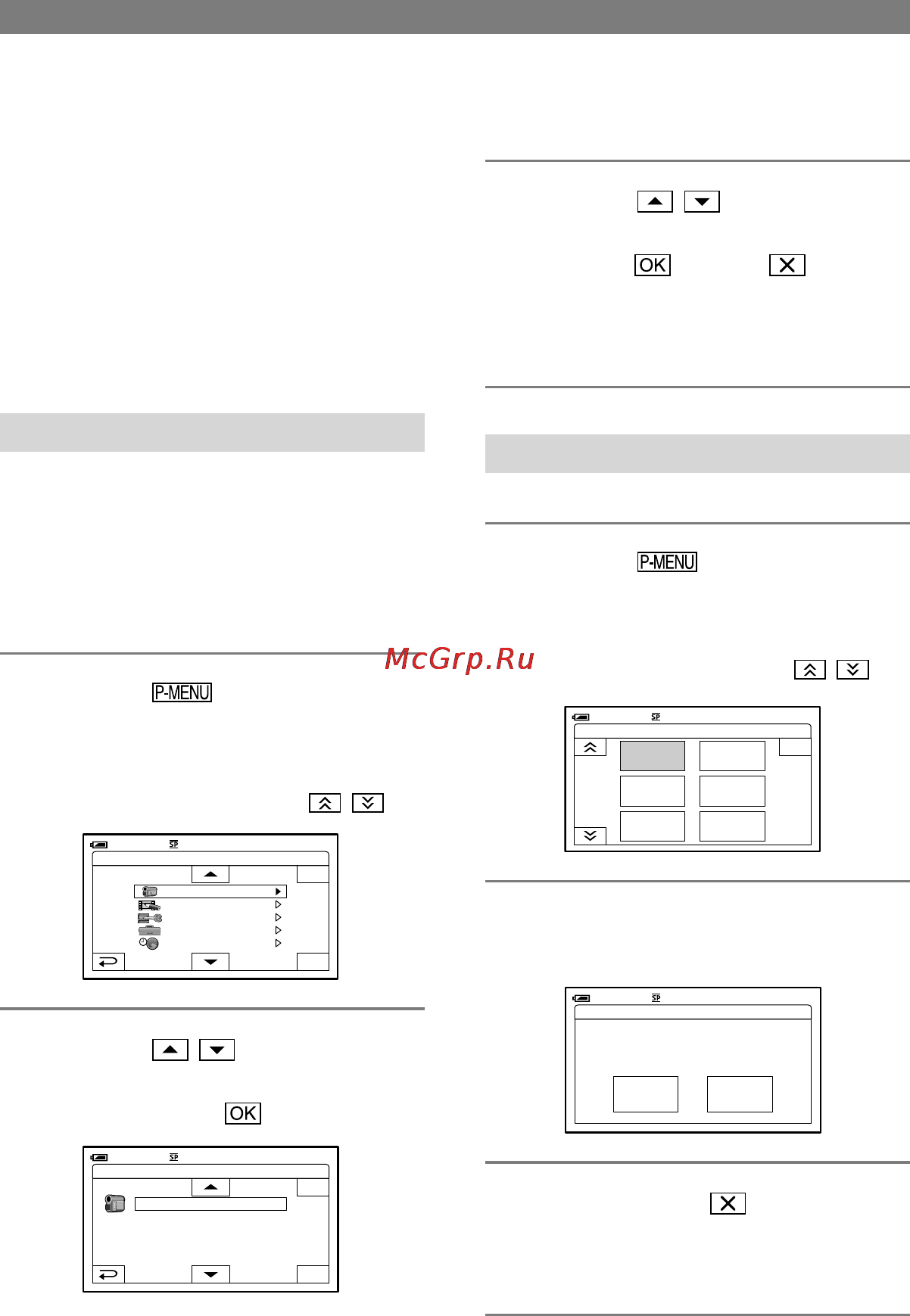 Sony DCR-HC42E [182/263] Настройка персонального меню