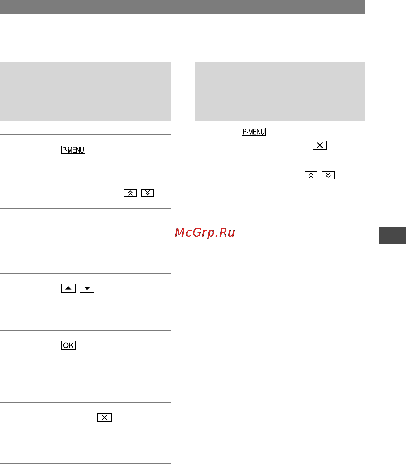 Sony DCR-HC39E [183/263] Изменение порядка элементов меню отображаемых в персональном меню